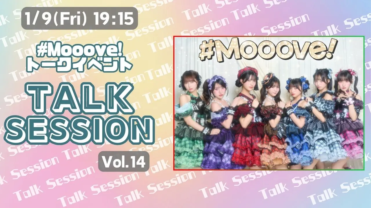 イベントイメージ画像