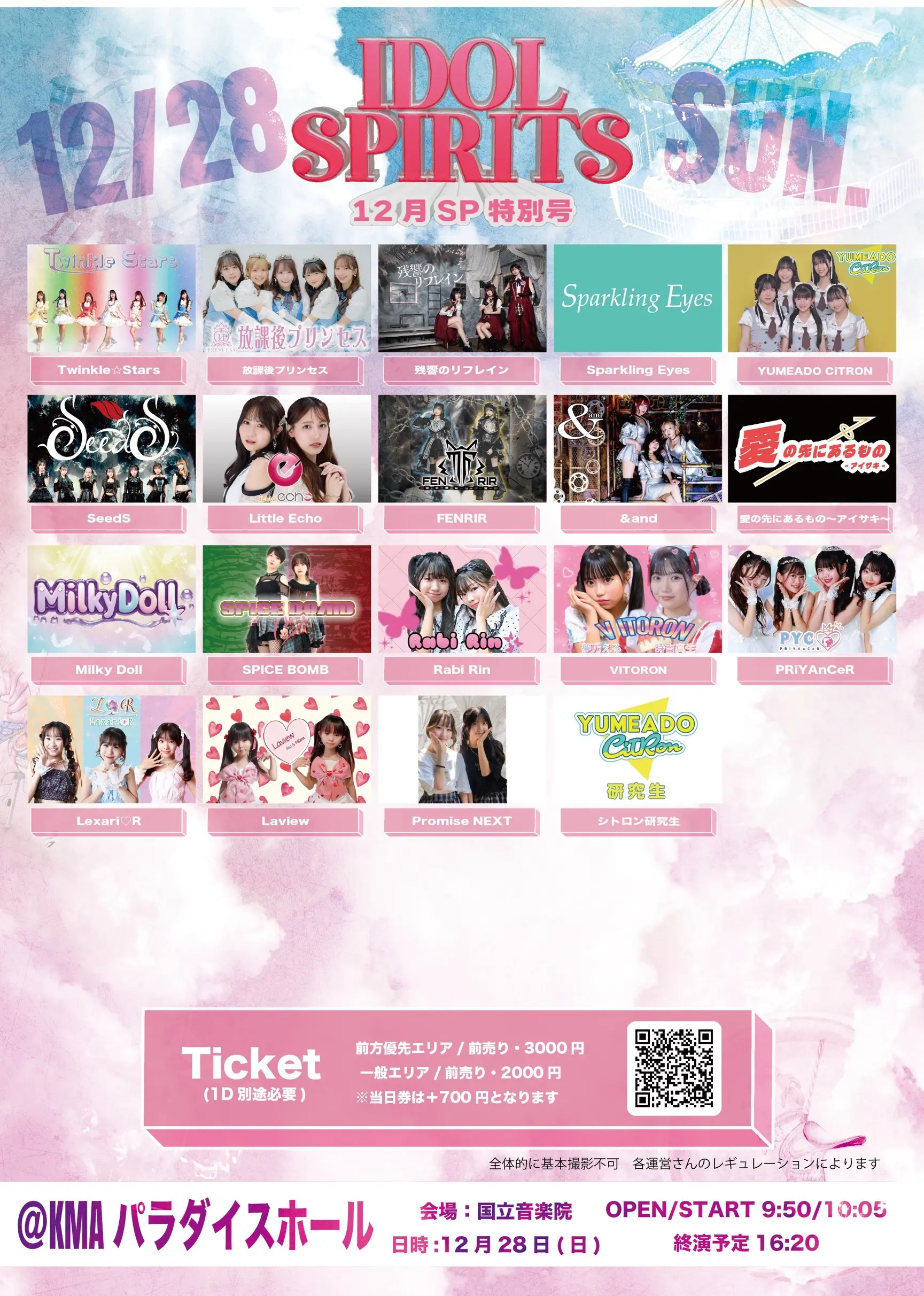 イベントイメージ画像