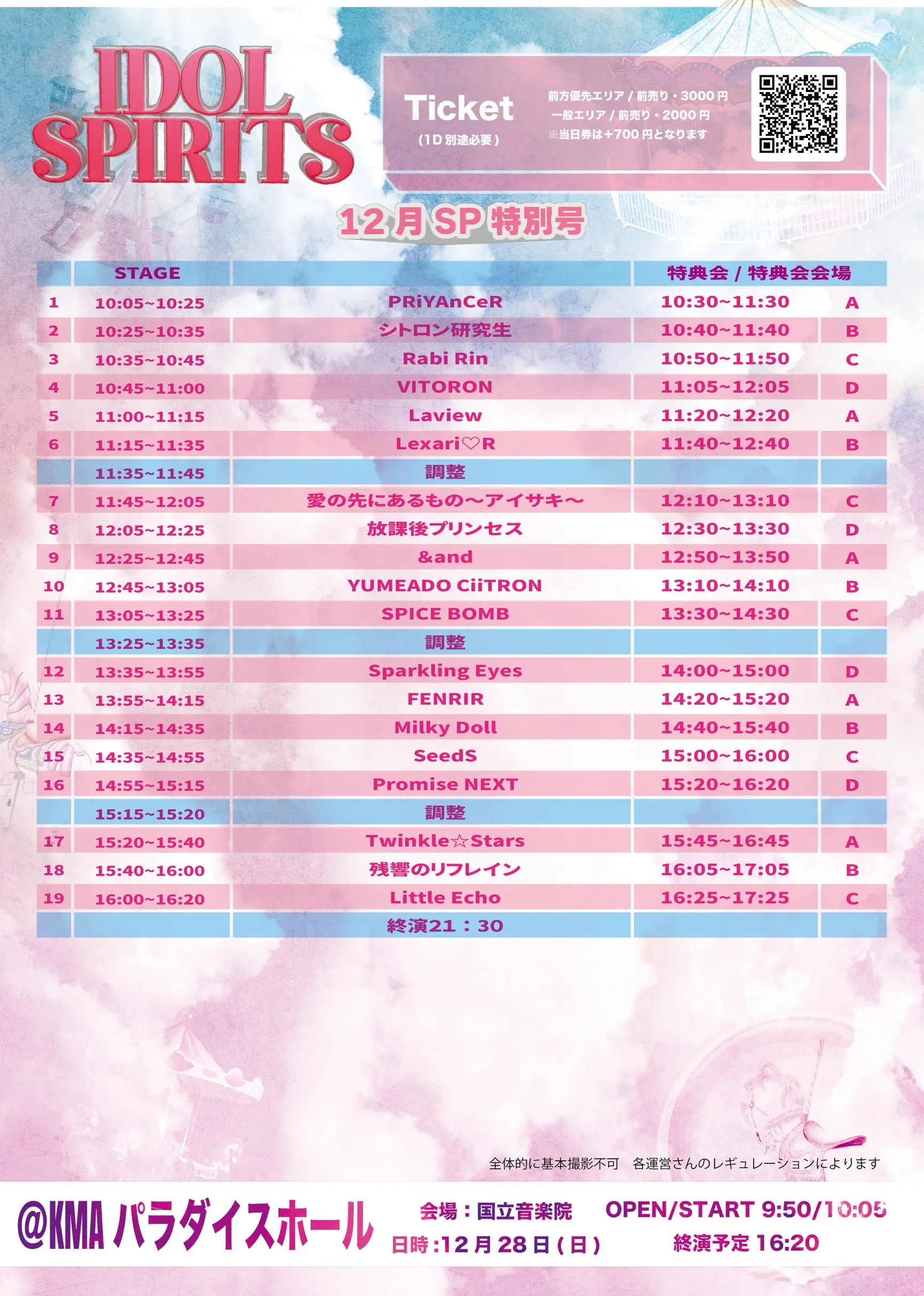 イベントイメージ画像