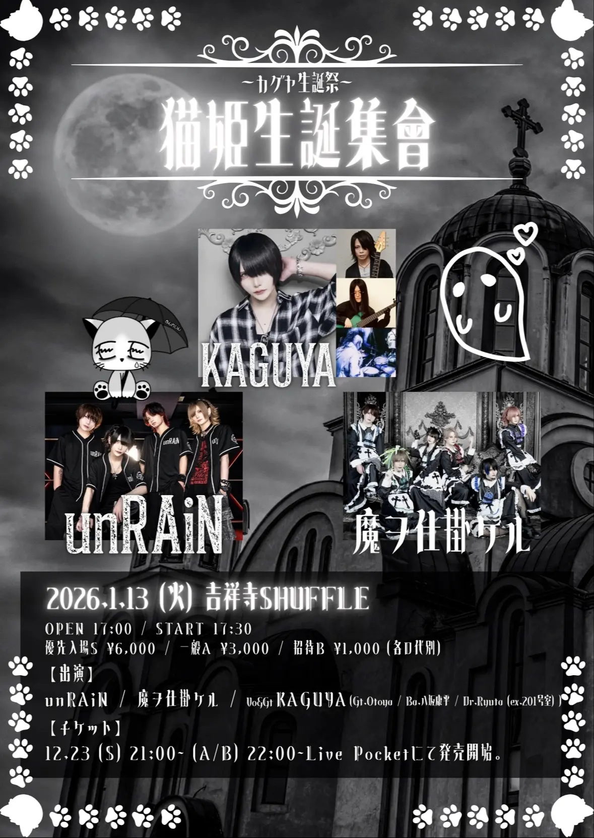 イベントイメージ画像