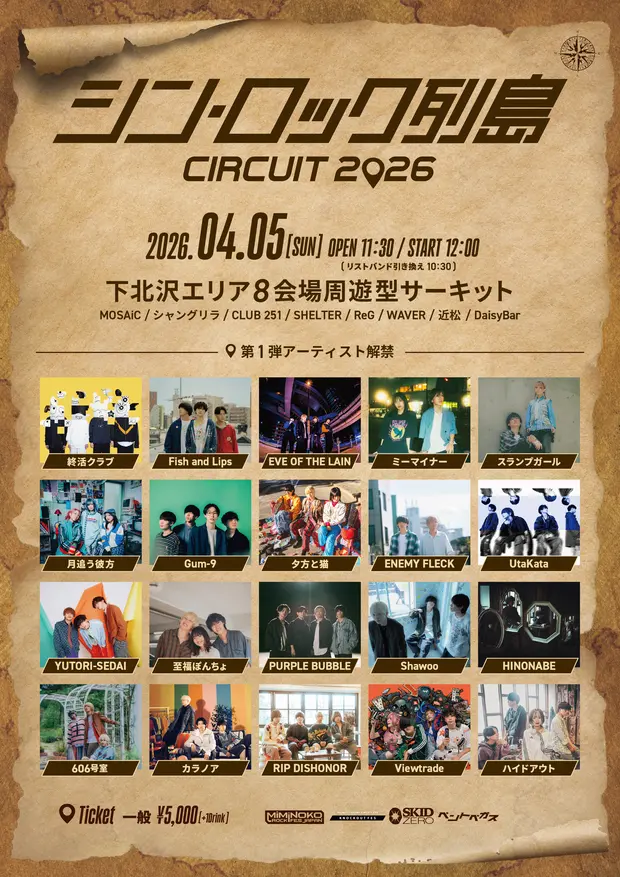 イベントイメージ画像