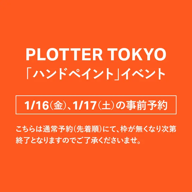 イベントイメージ画像