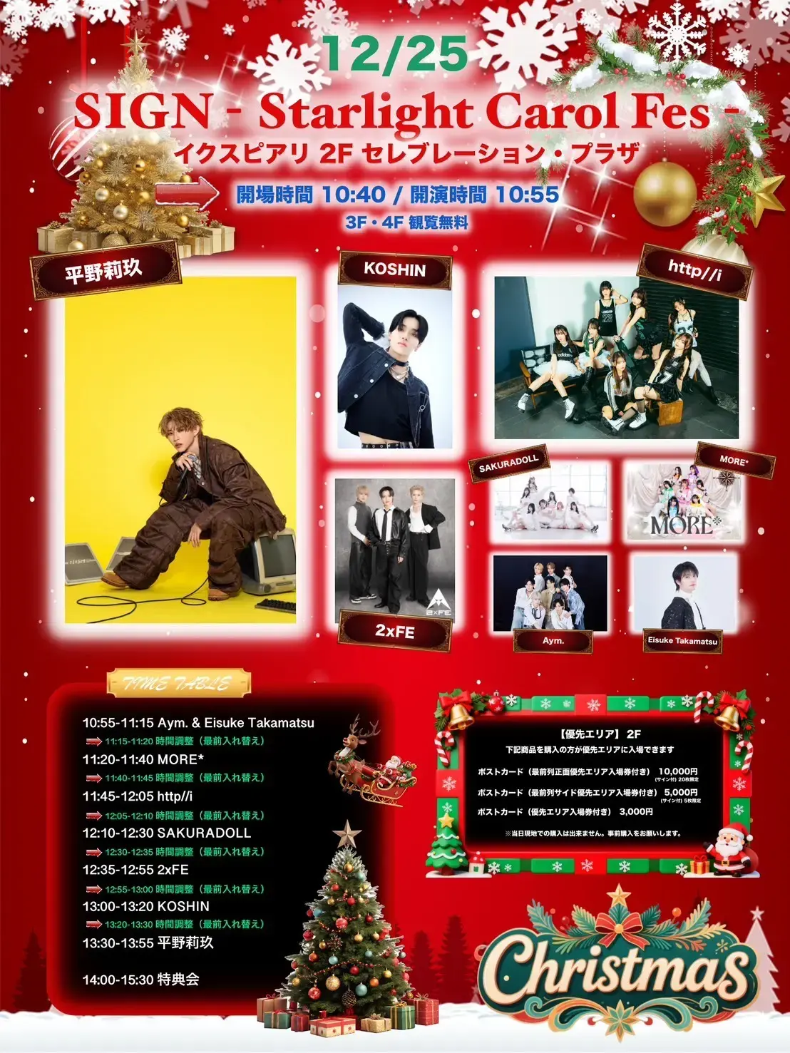 イベントイメージ画像