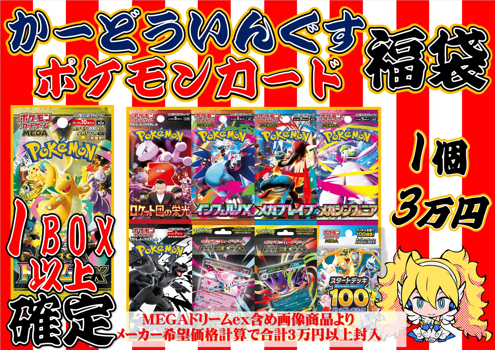 ポケモンカードゲーム MEGA ハイクラスパック「MEGAドリームex」2BOX 2
