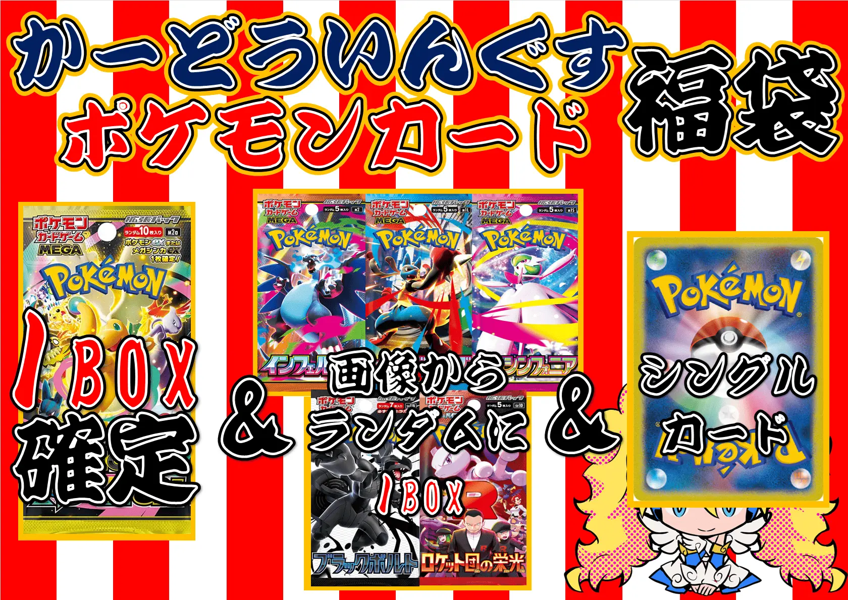 CARDWINGSポケモンカード1万円福袋抽選受付のチケット情報｜ライブポケット