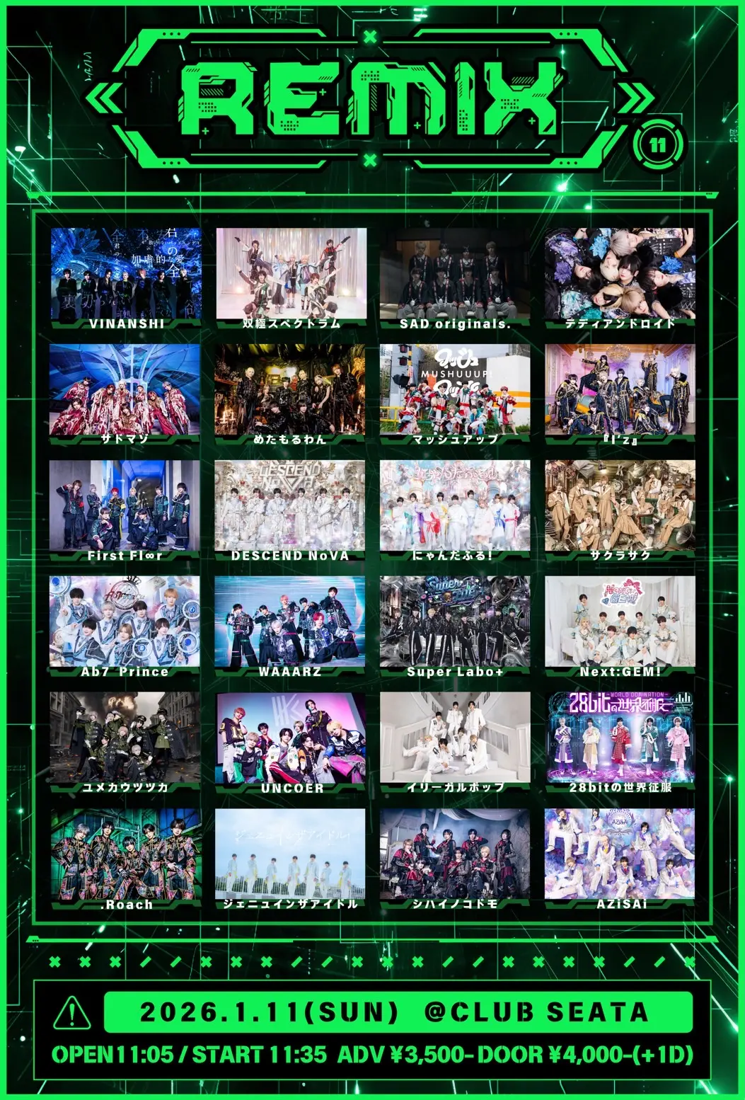 イベントイメージ画像