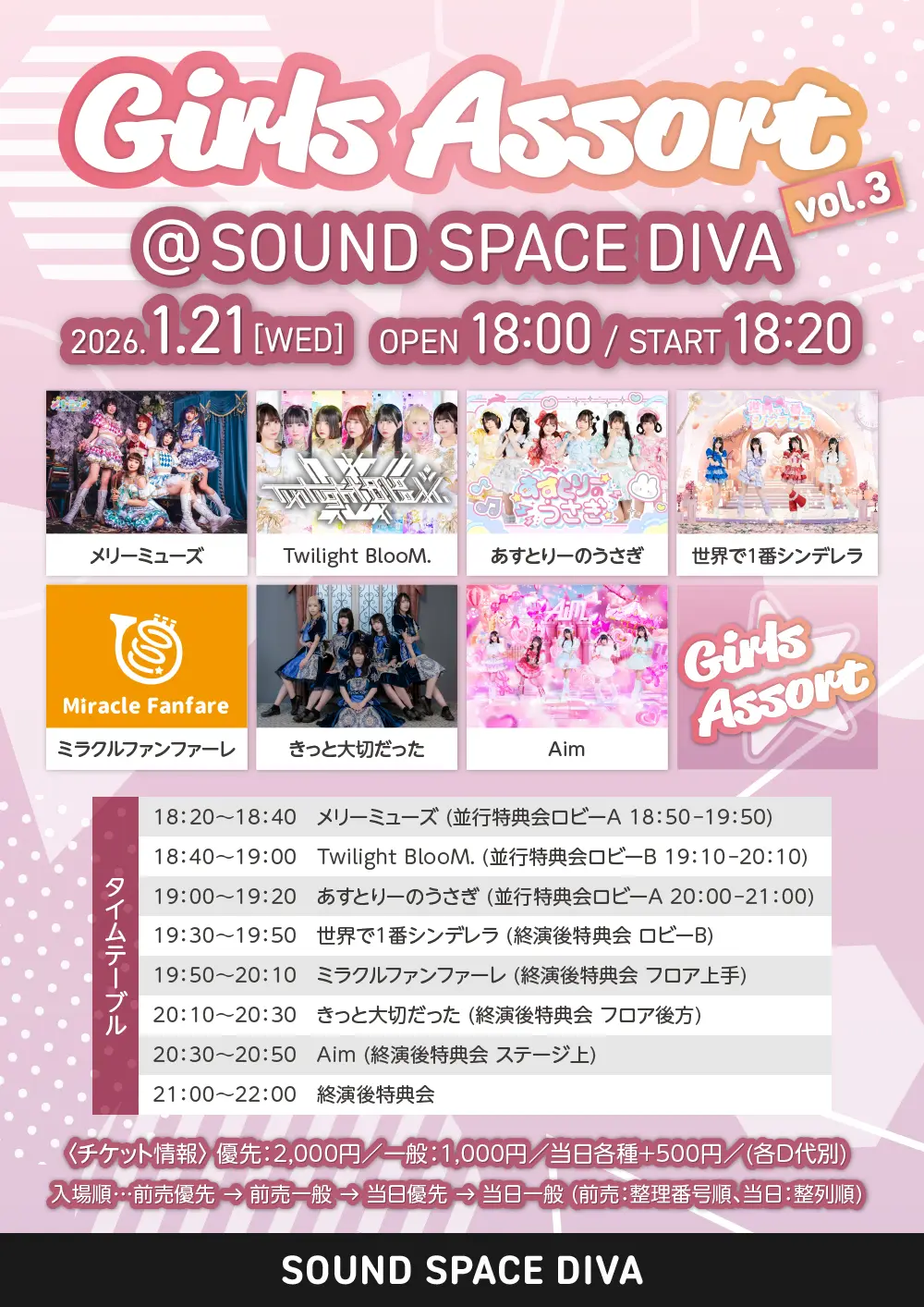 イベントイメージ画像