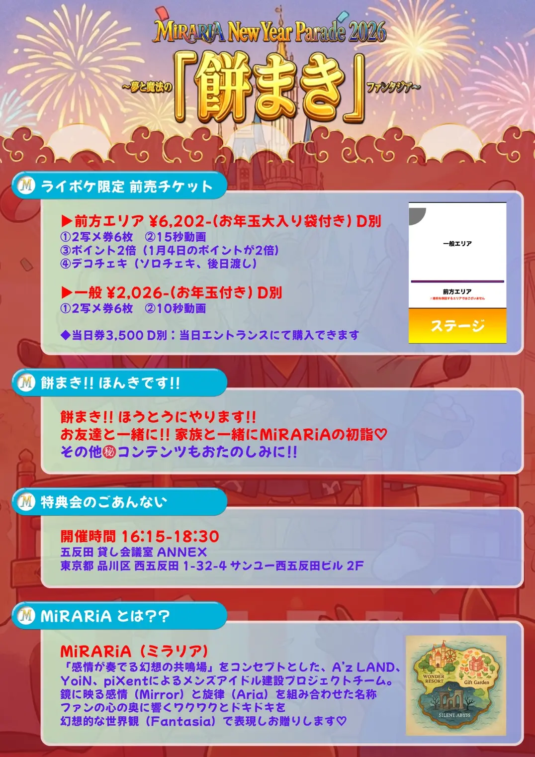 イベントイメージ画像