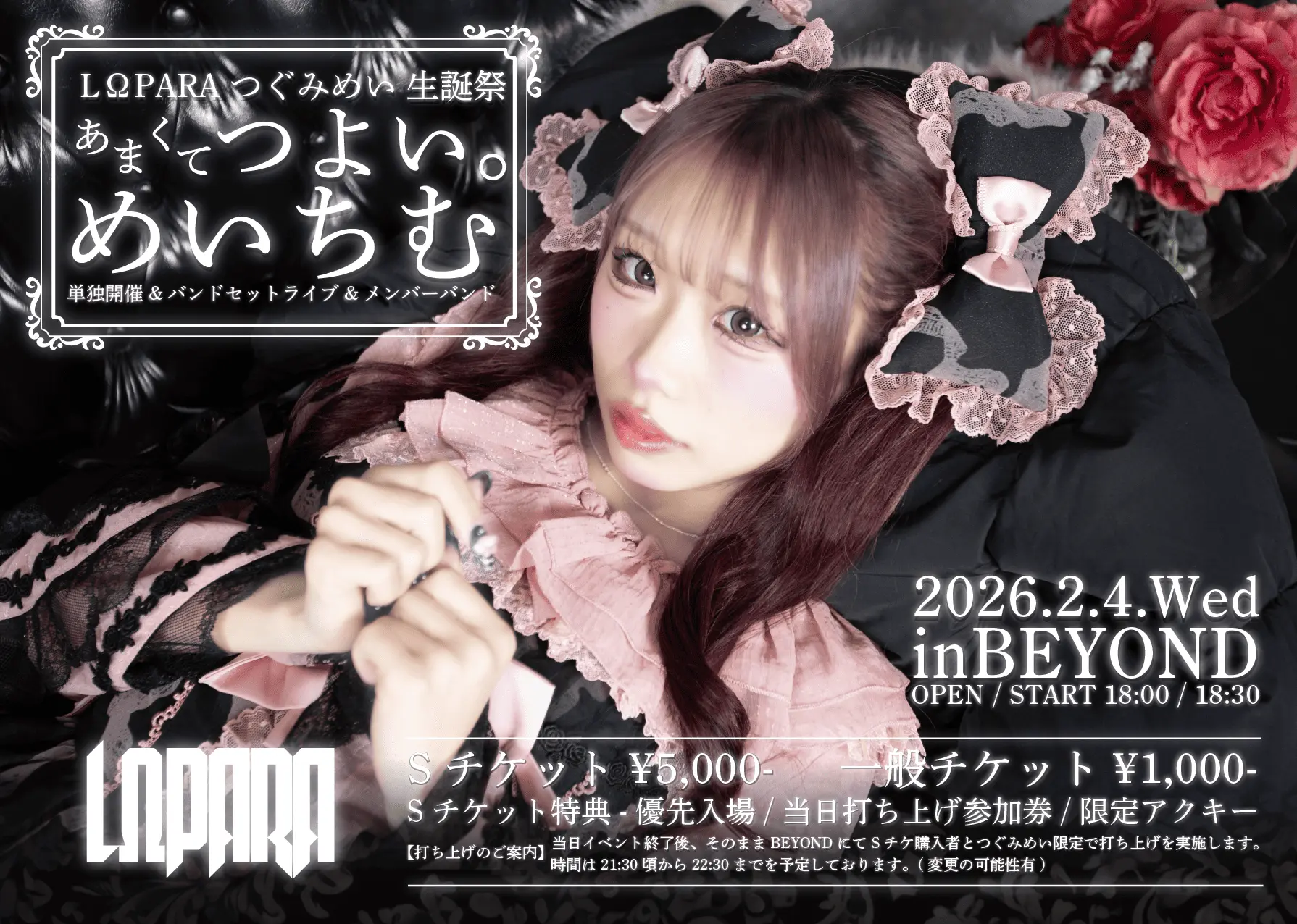 イベントイメージ画像