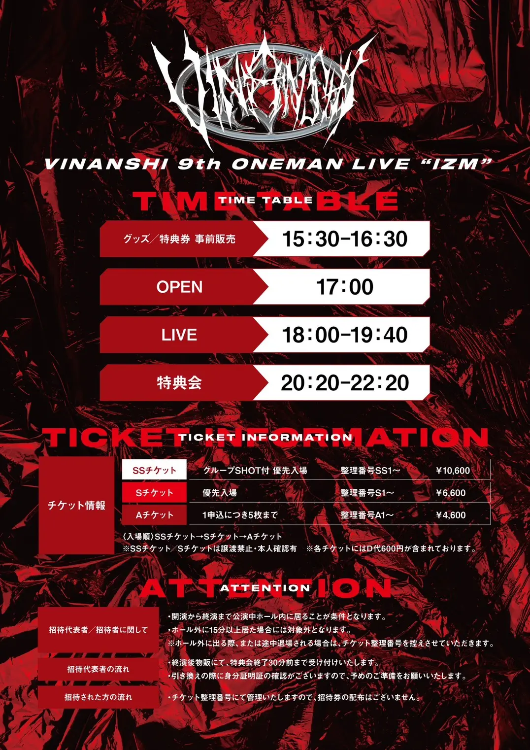 イベントイメージ画像