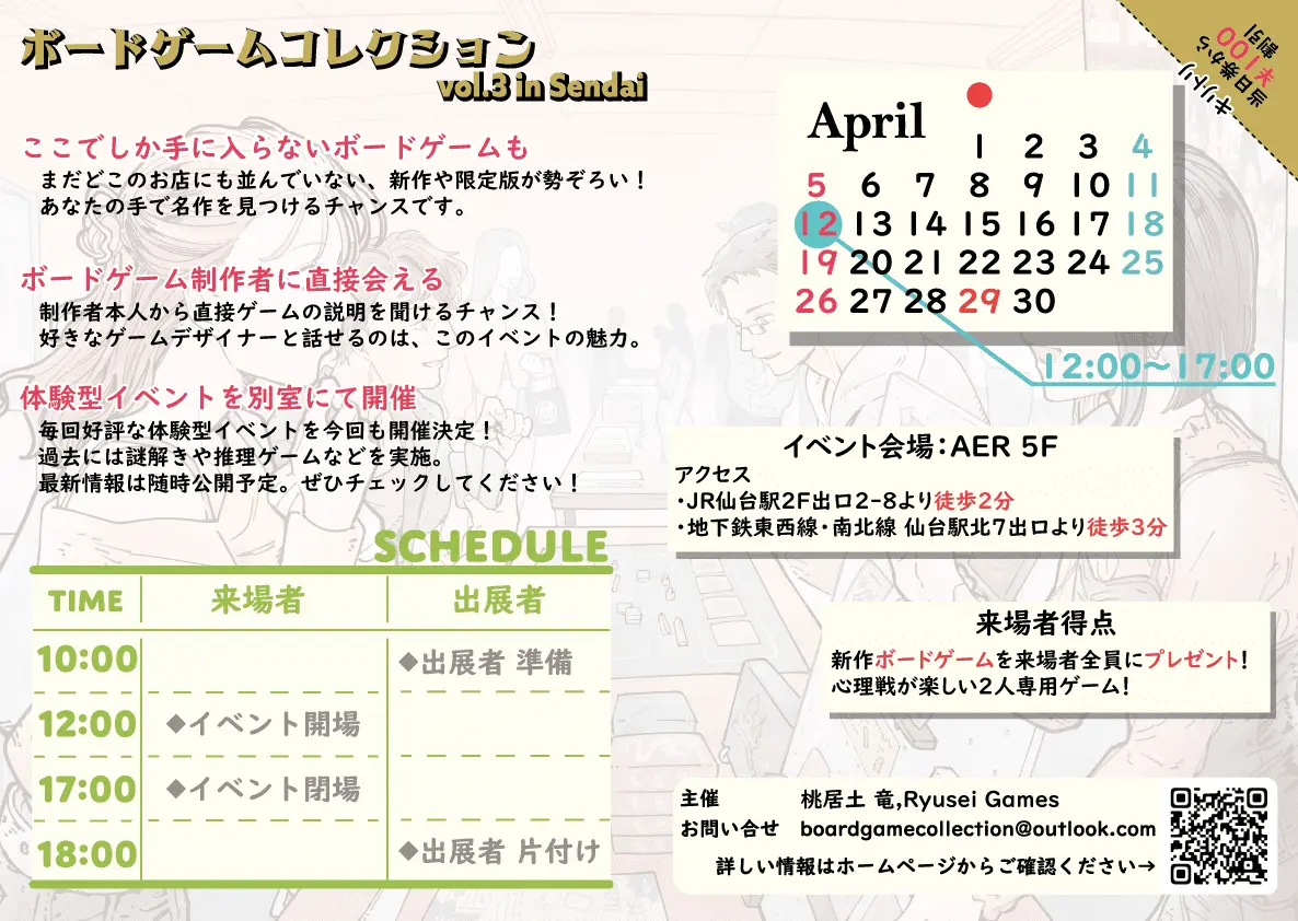 イベントイメージ画像