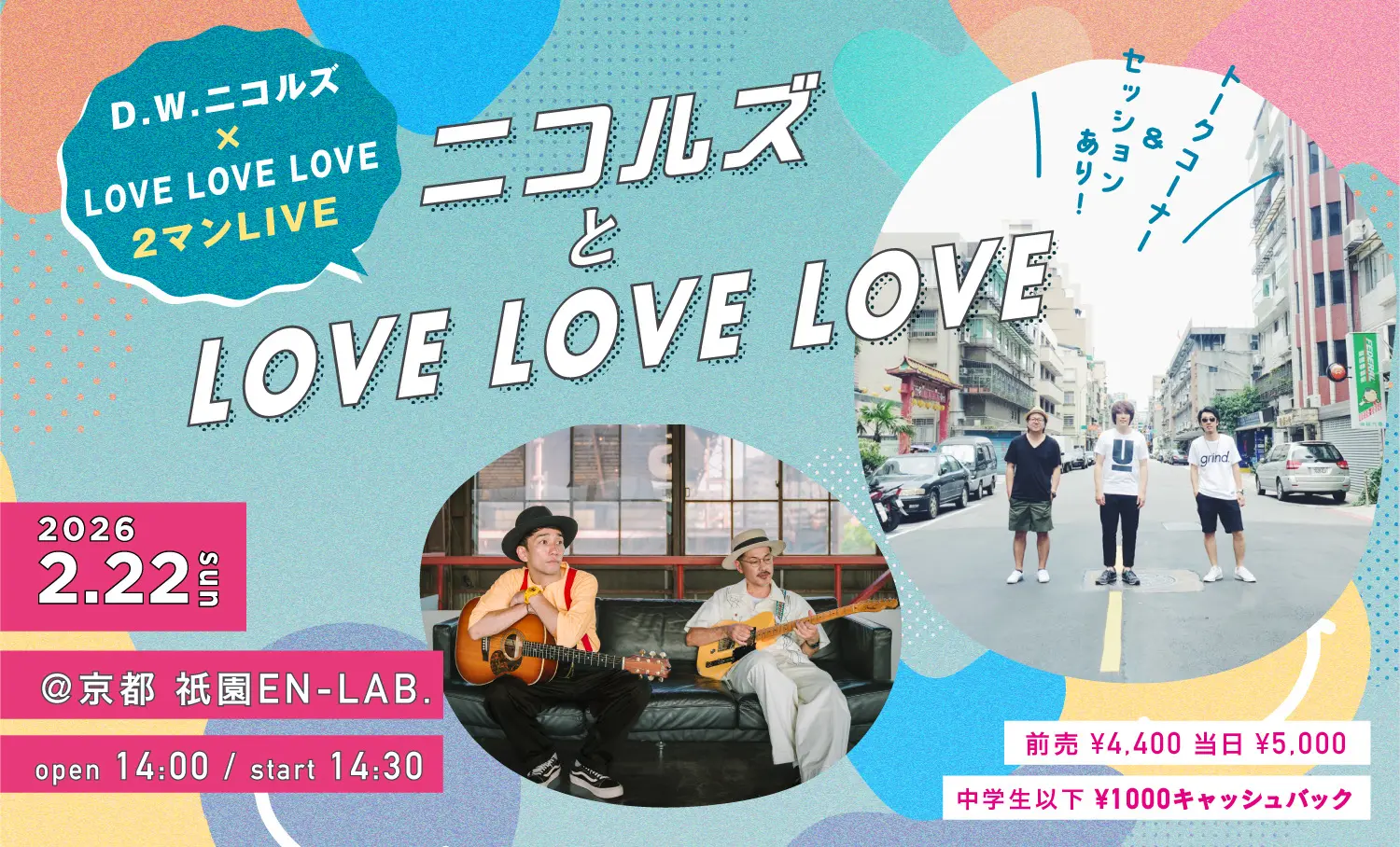 イベントイメージ画像