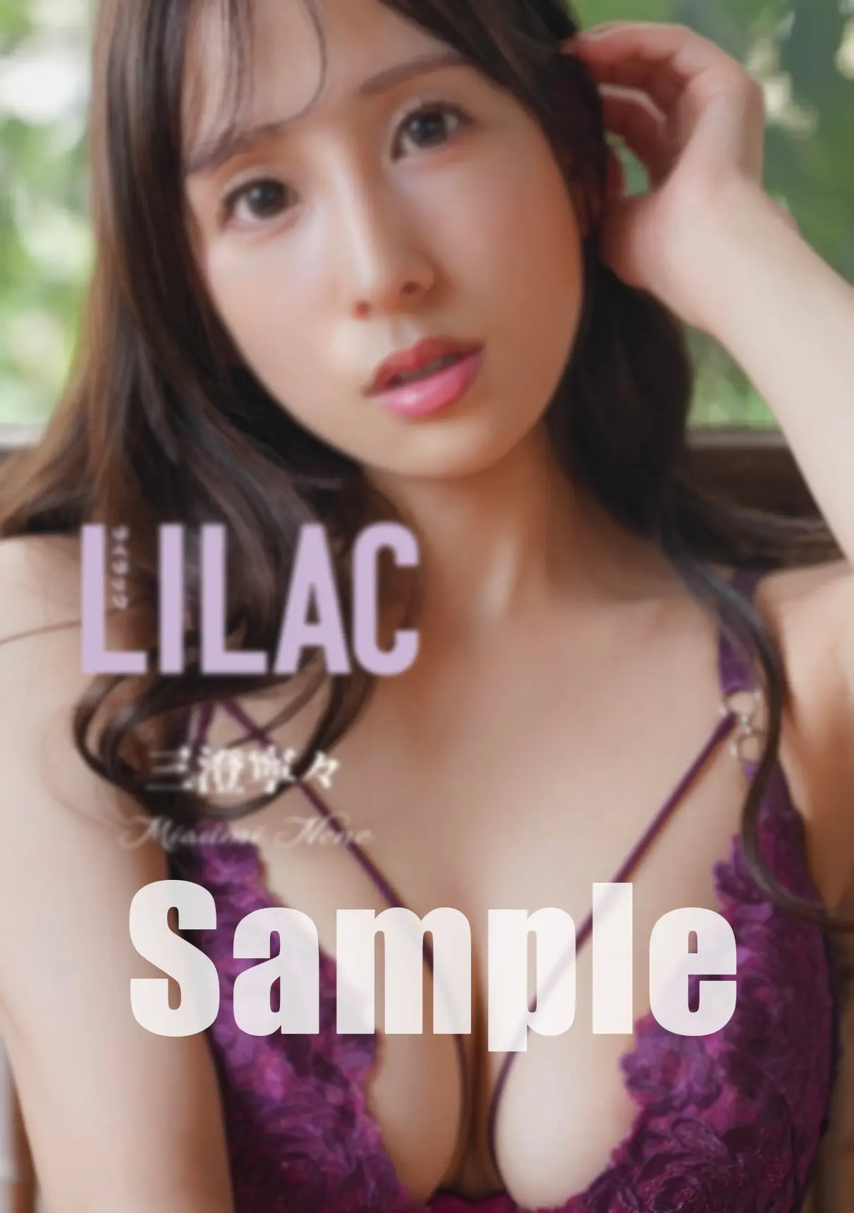 オンライン販売】三澄寧々フォトブック『LILAC』サイン入りチェキ