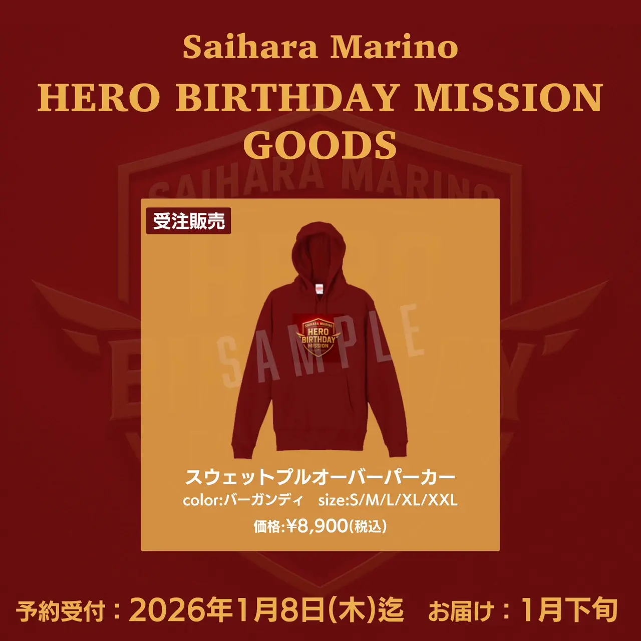 HERO BIRTHDAY MISSION】 Saihara Marino オリジナルパーカー（バー