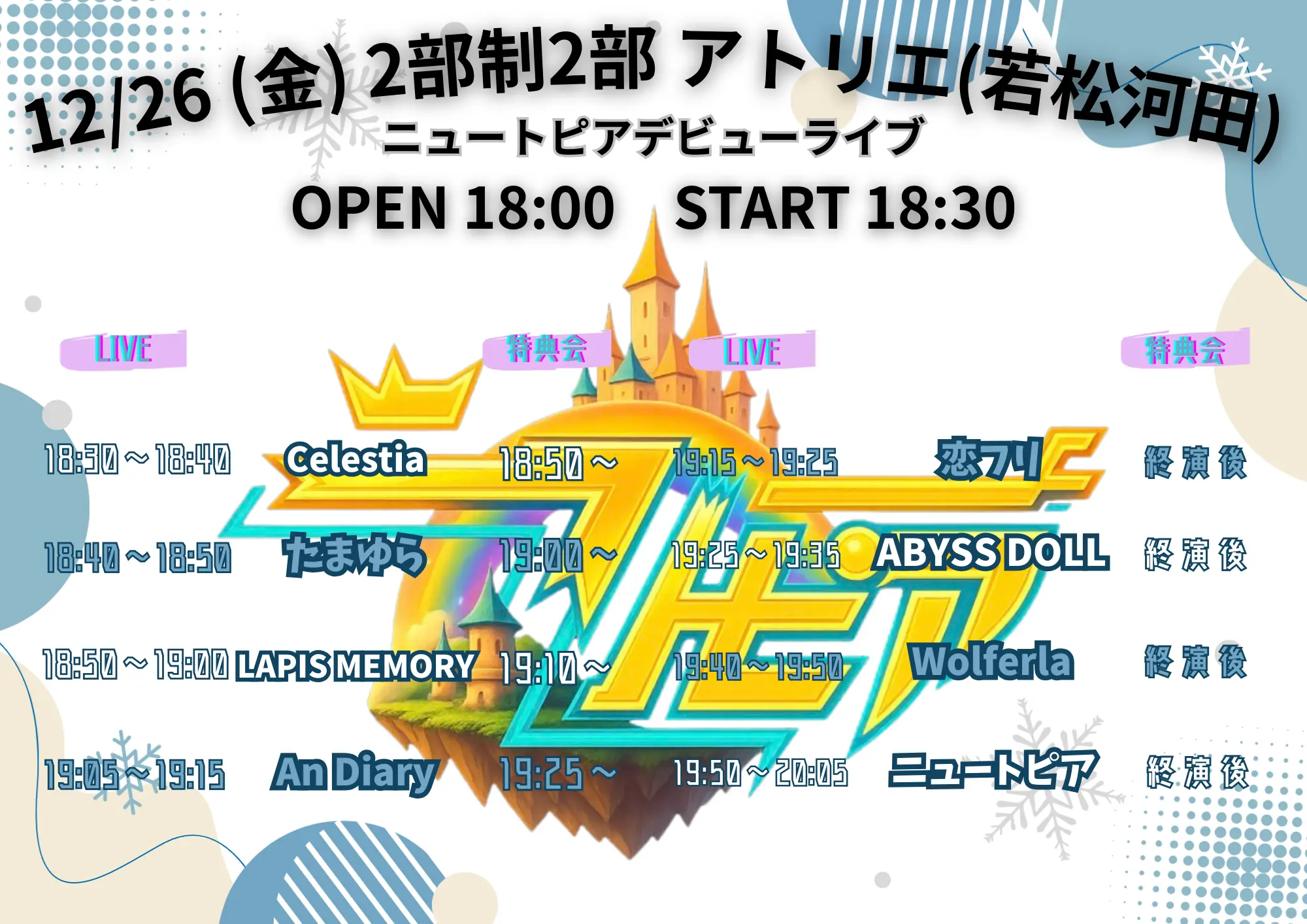 イベントイメージ画像