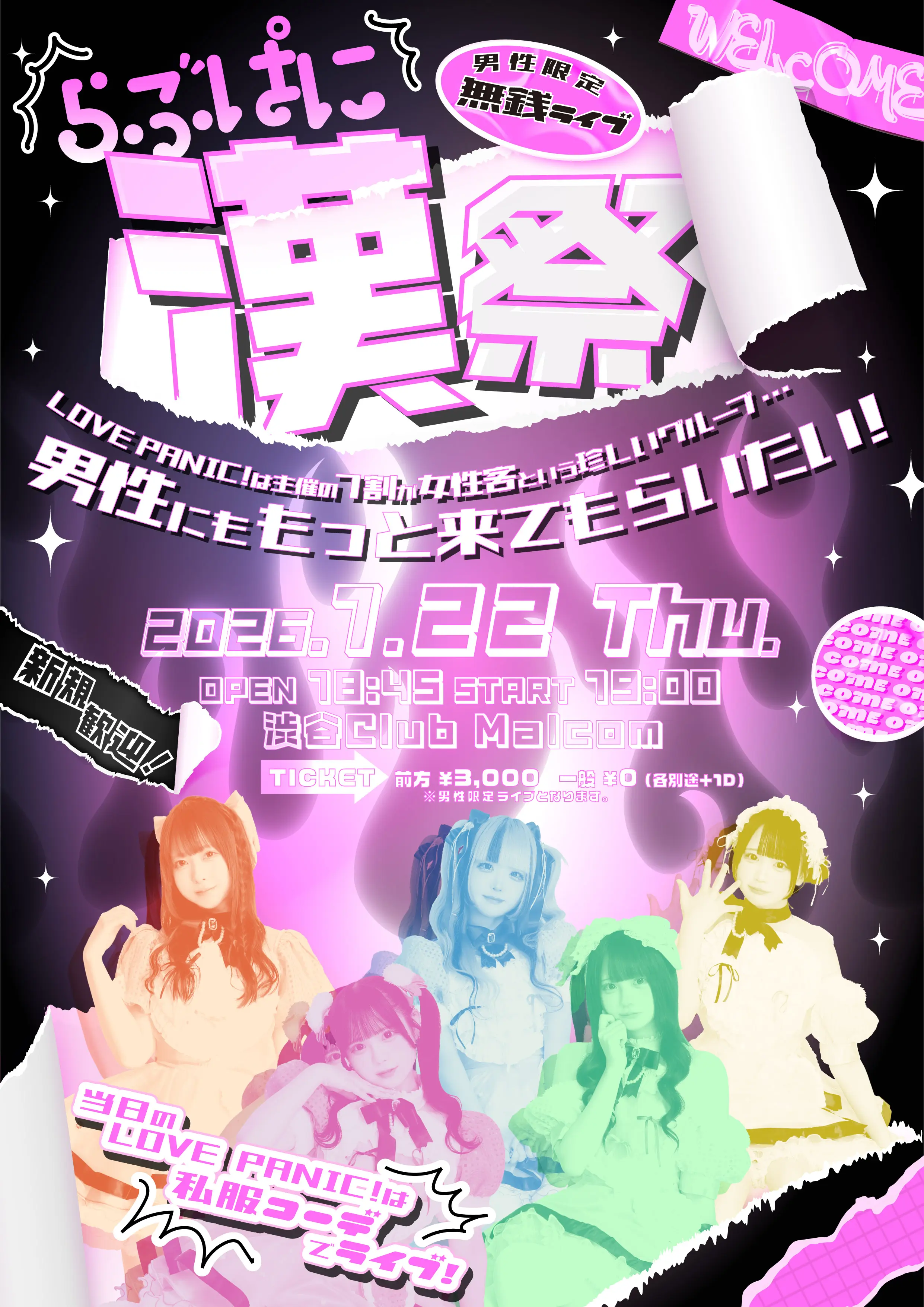 イベントイメージ画像