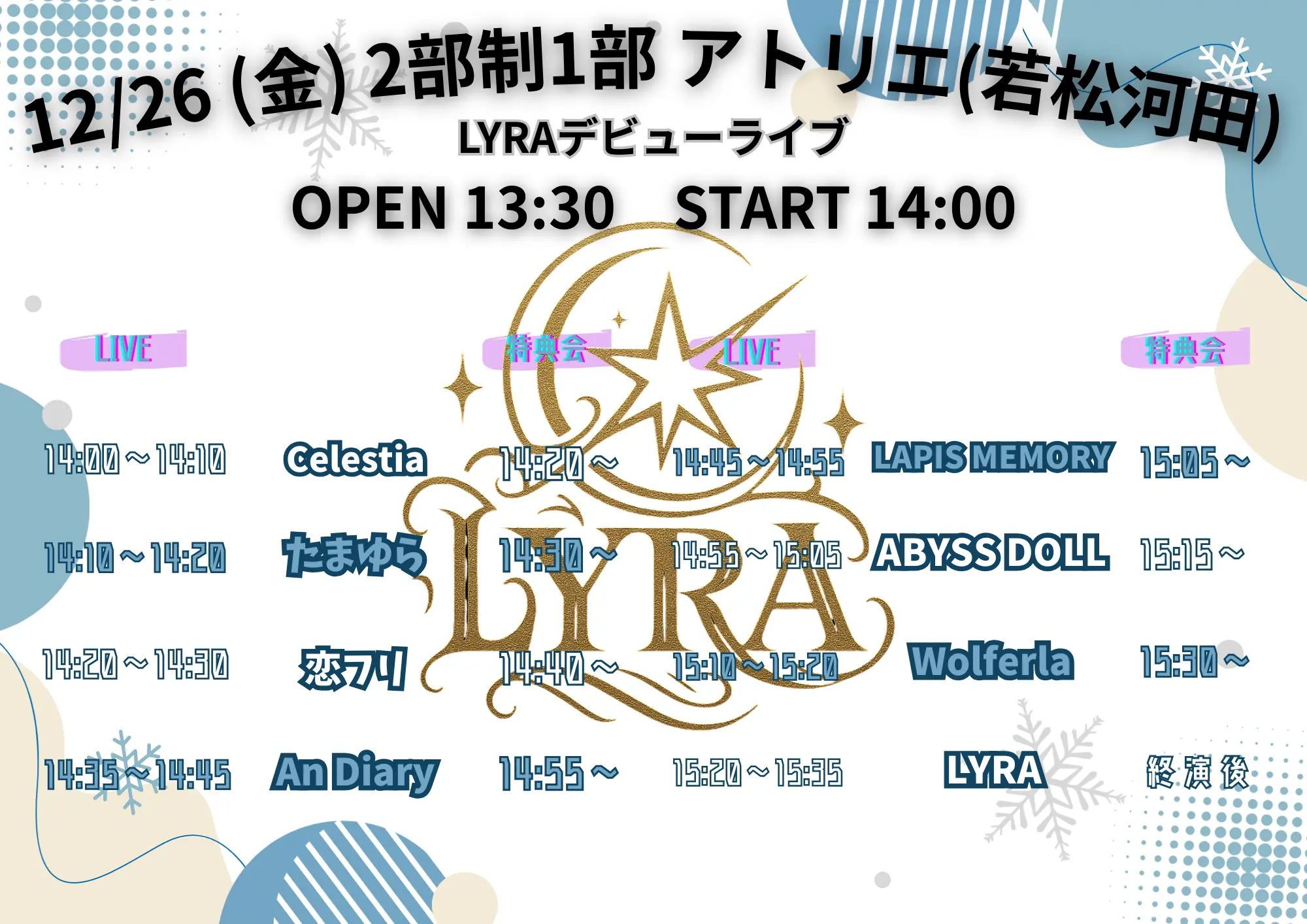 イベントイメージ画像