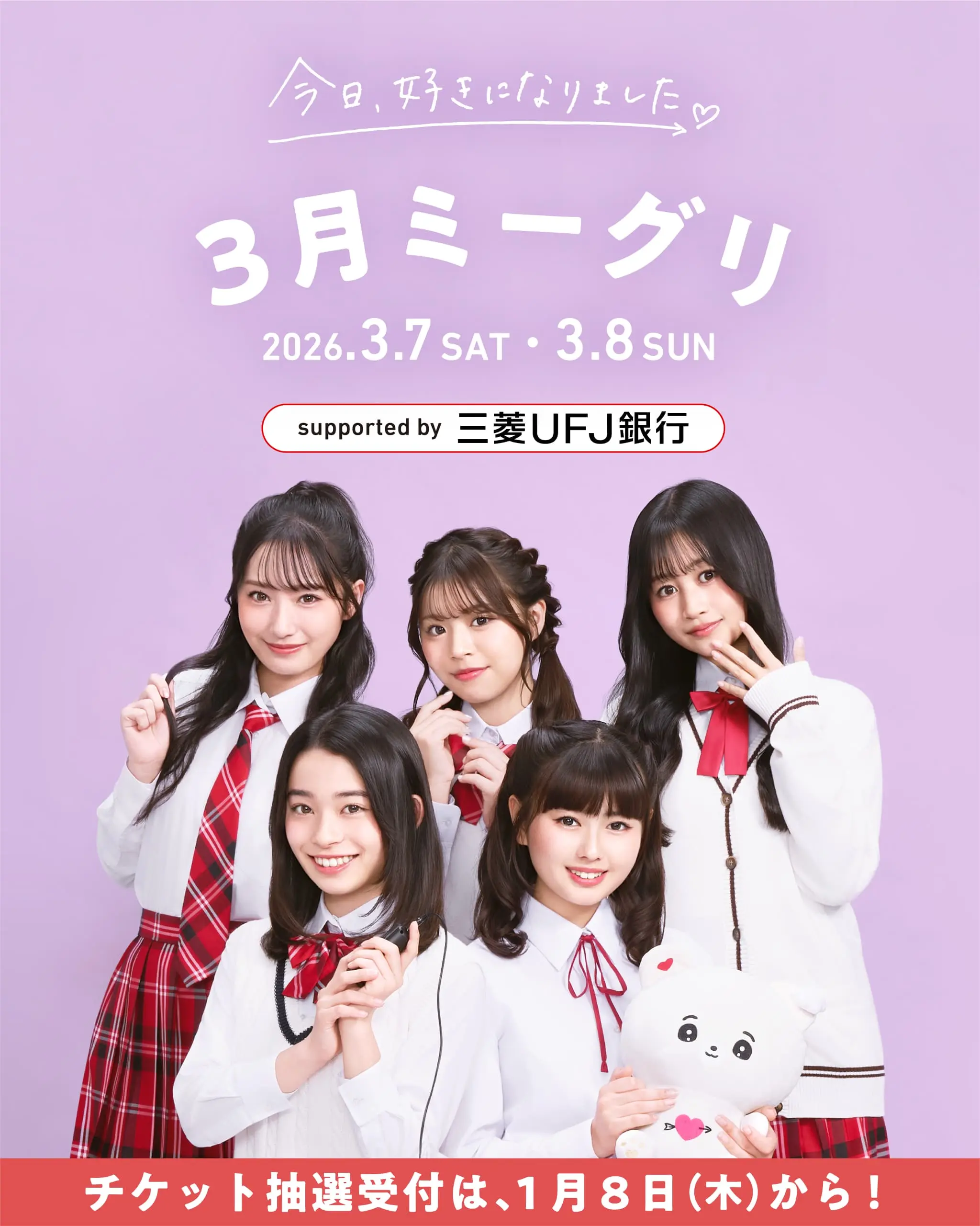 イベントイメージ画像