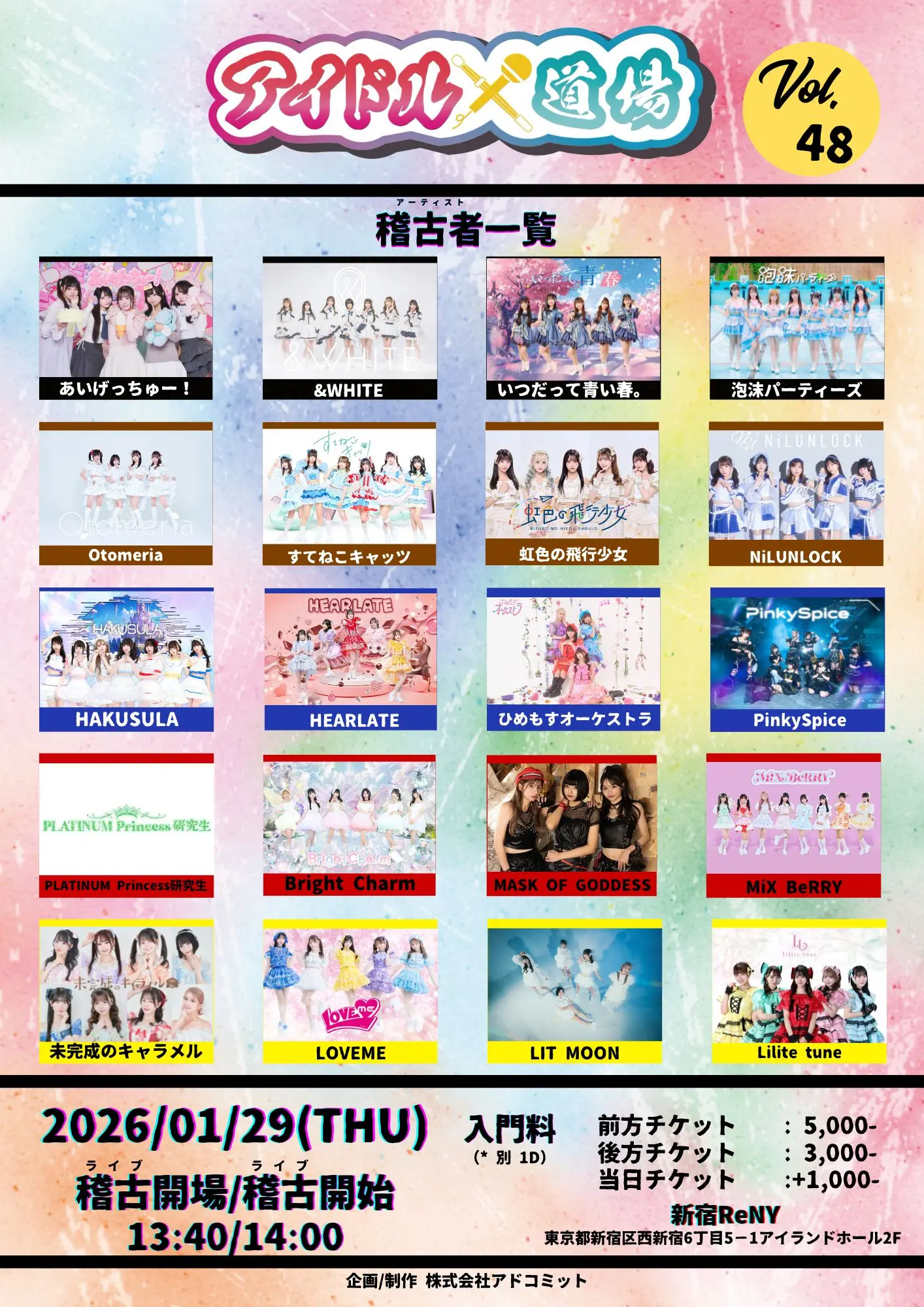 イベントイメージ画像