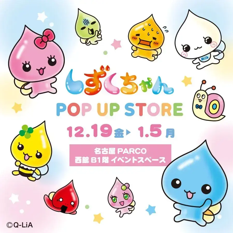 26年1/3(土)しずくちゃん POP UP STORE ＠名古屋PARCO 入場券の
