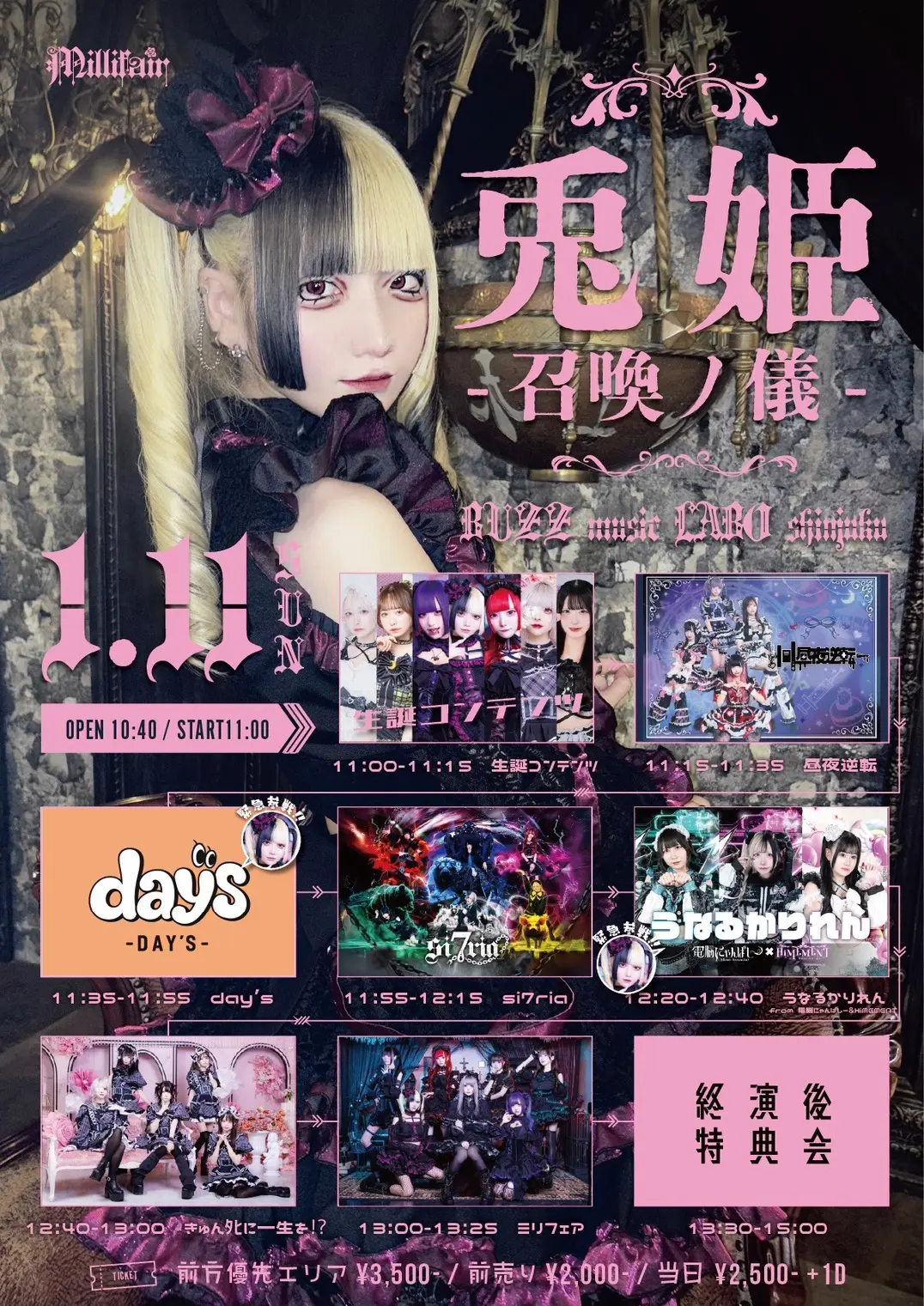 イベントイメージ画像