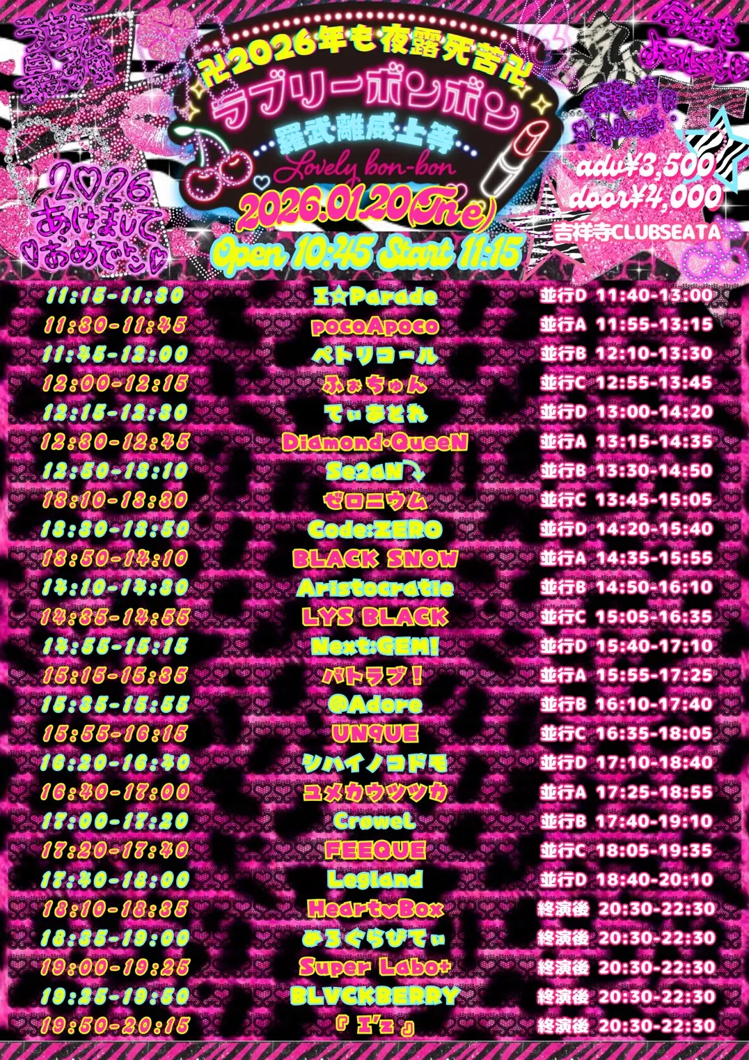 イベントイメージ画像