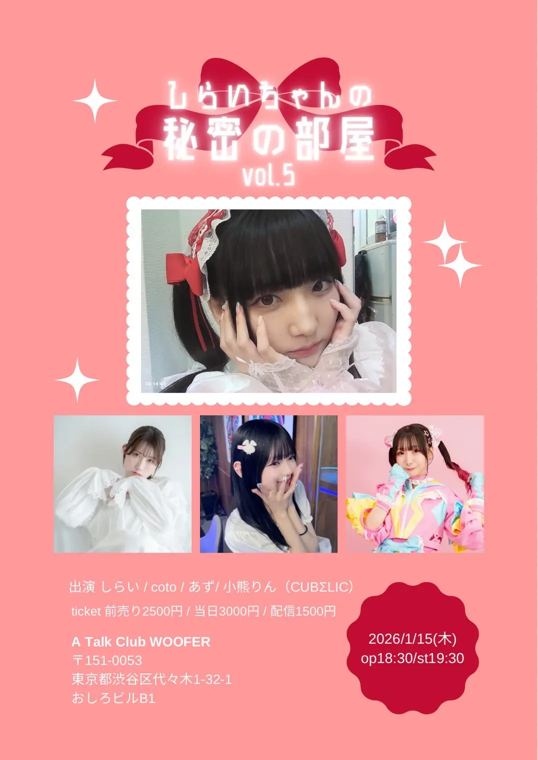 イベントイメージ画像