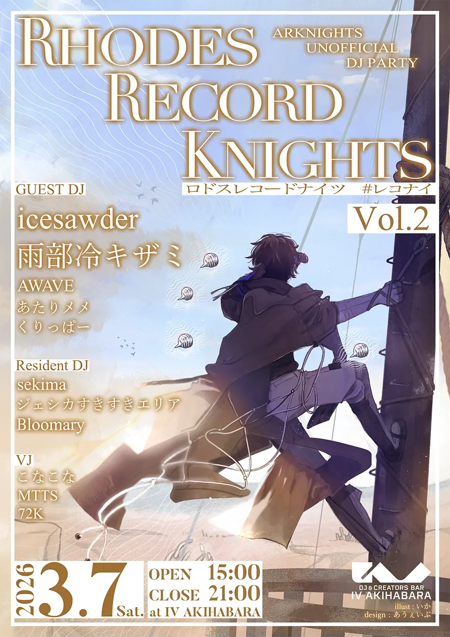 イベントイメージ画像