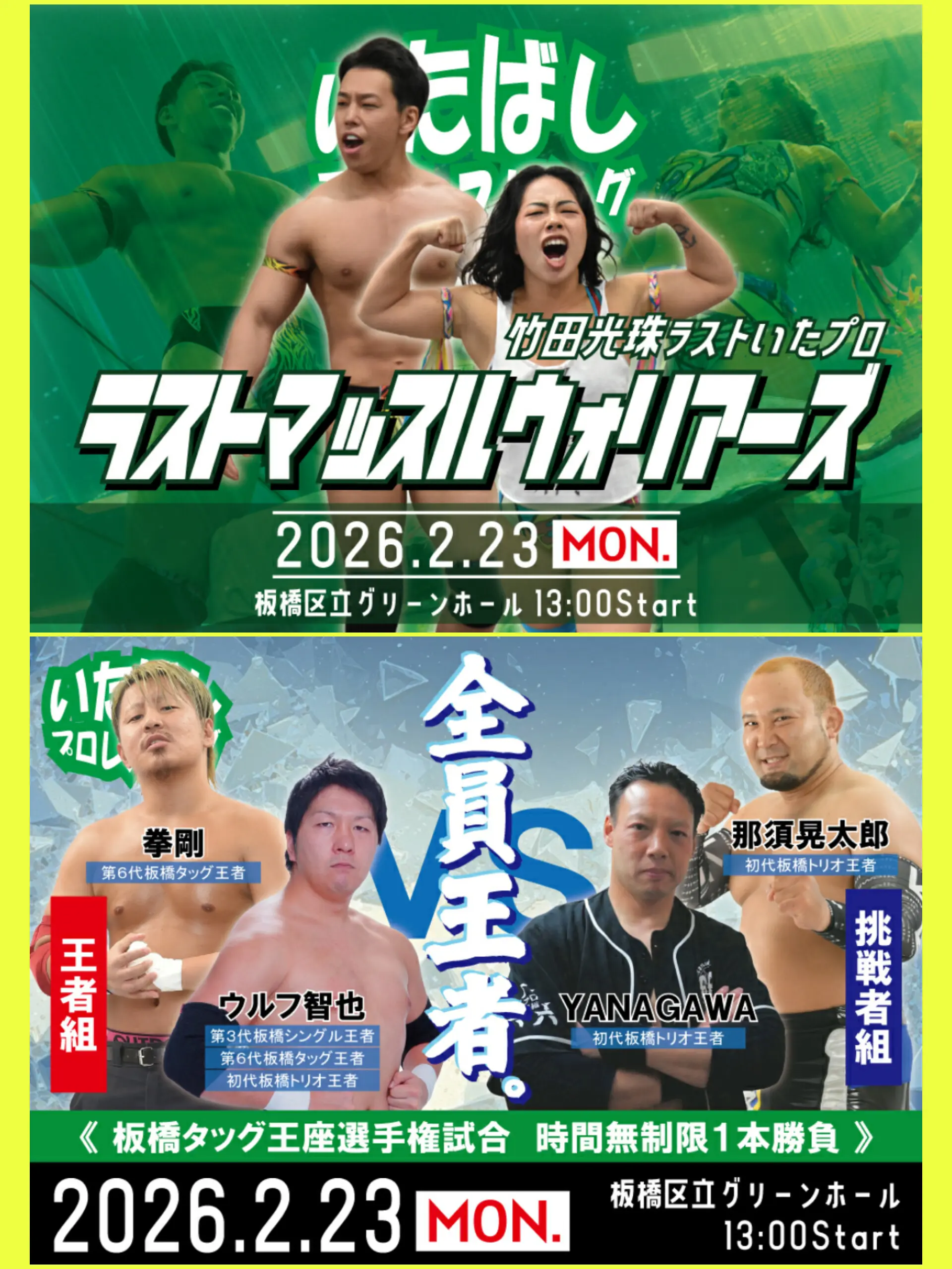 イベントイメージ画像