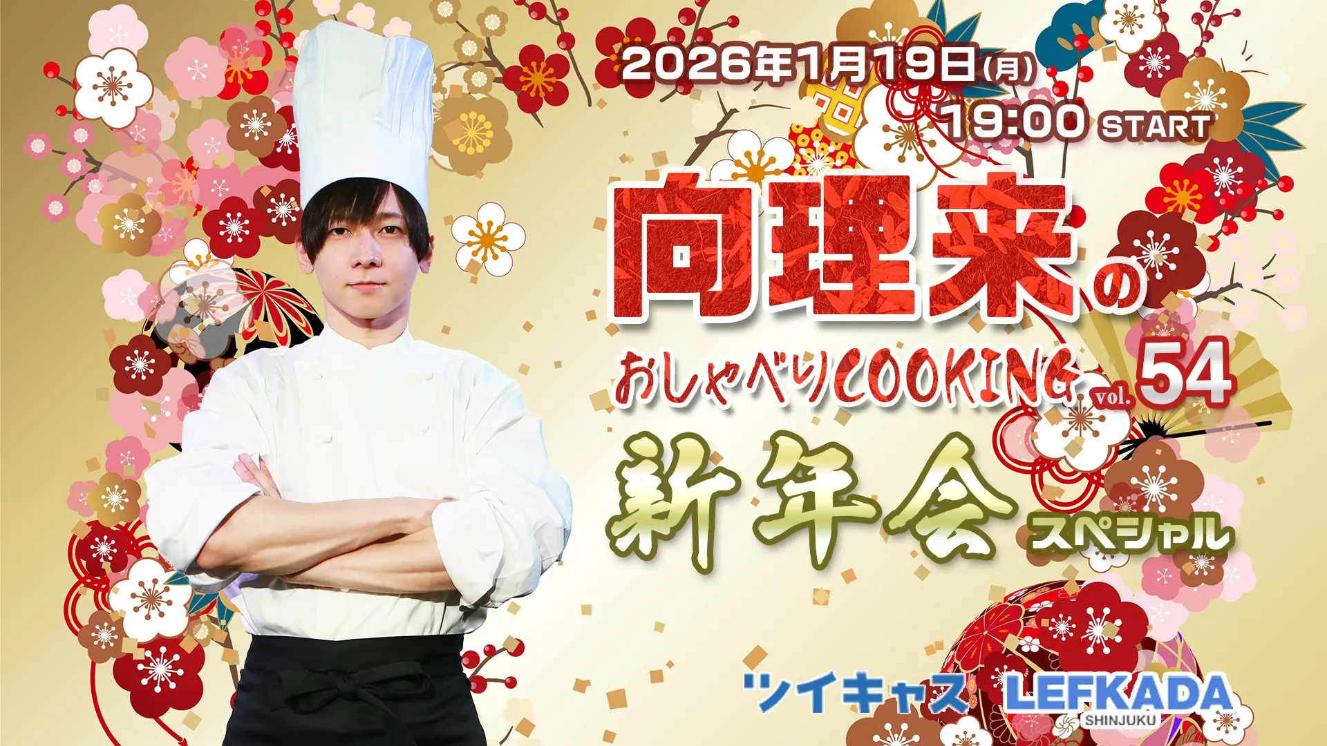 イベントイメージ画像