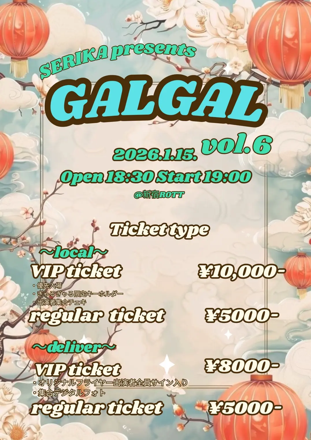 イベントイメージ画像