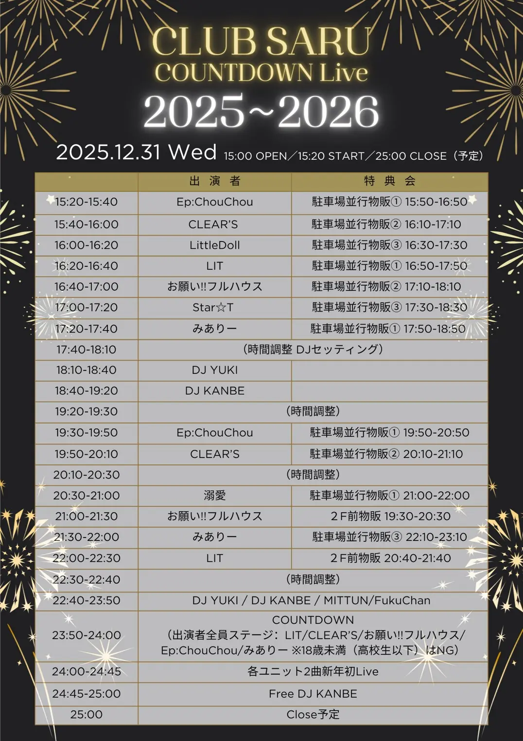 イベントイメージ画像