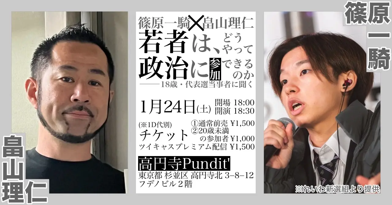 イベントイメージ画像