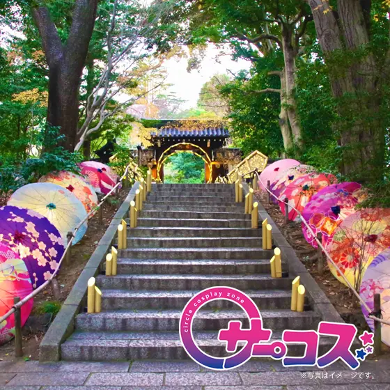 イベントイメージ画像