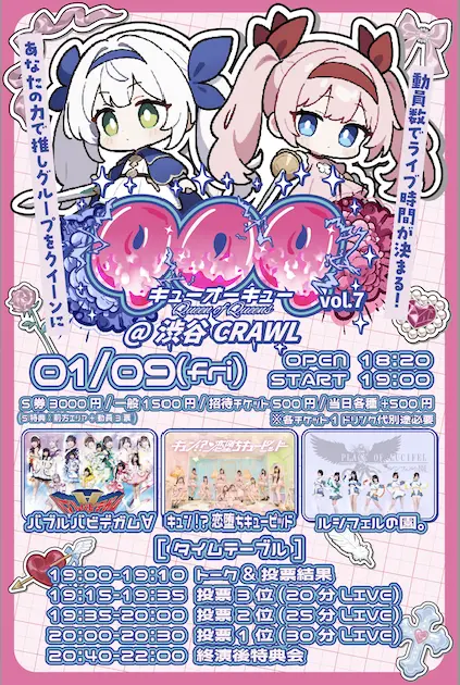 イベントイメージ画像