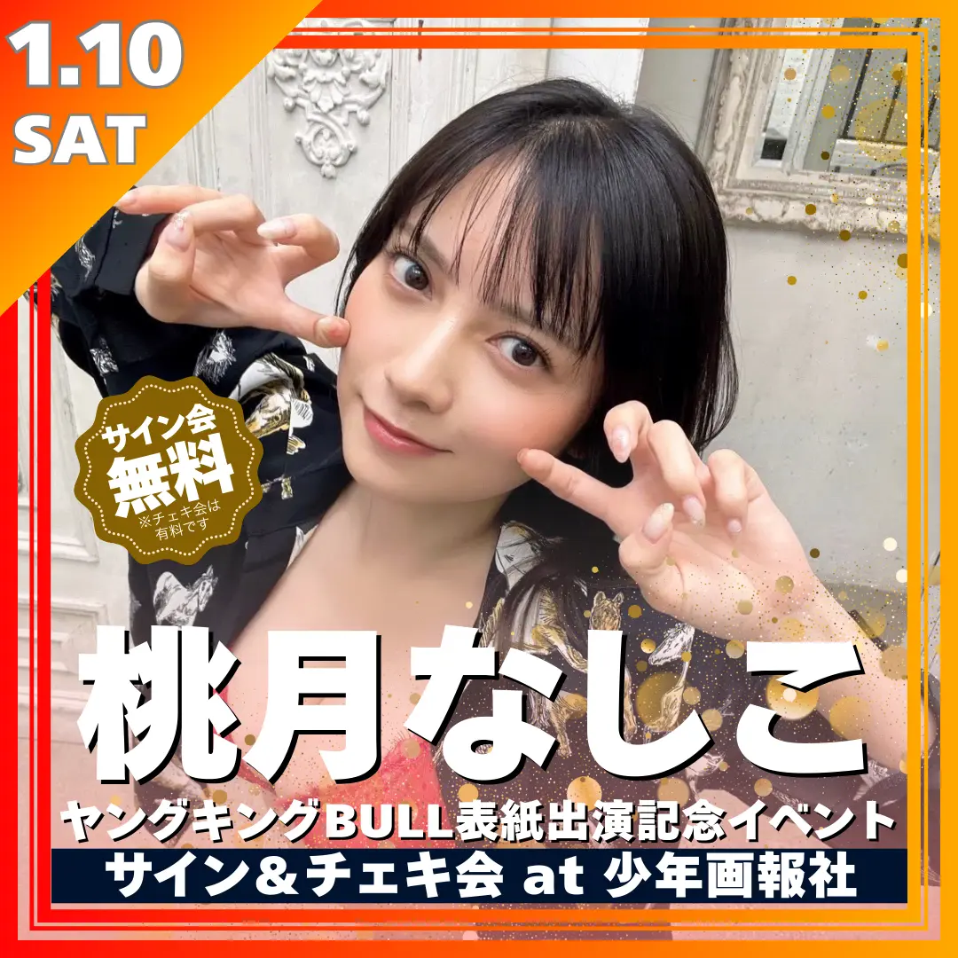 イベントイメージ画像