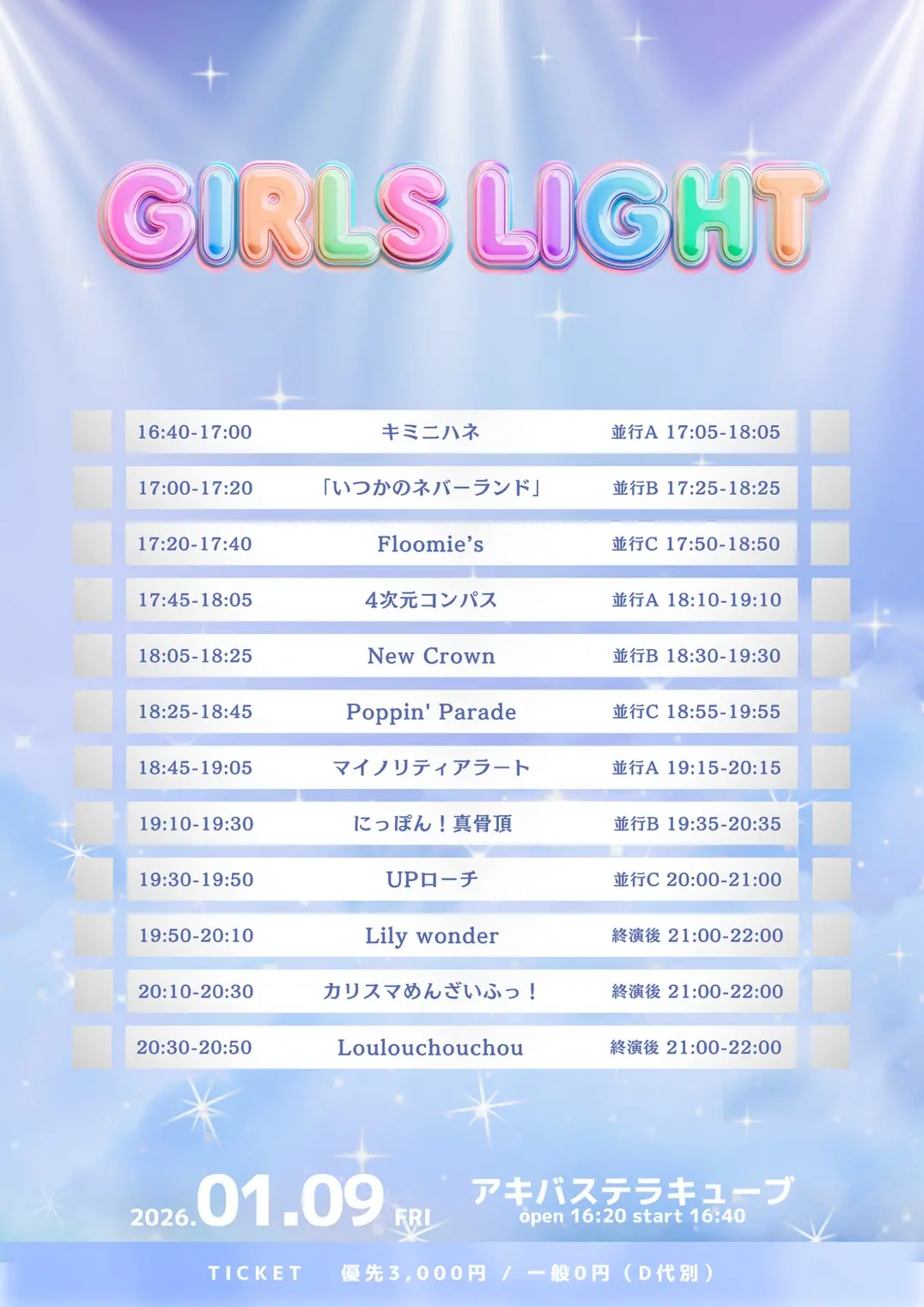 イベントイメージ画像