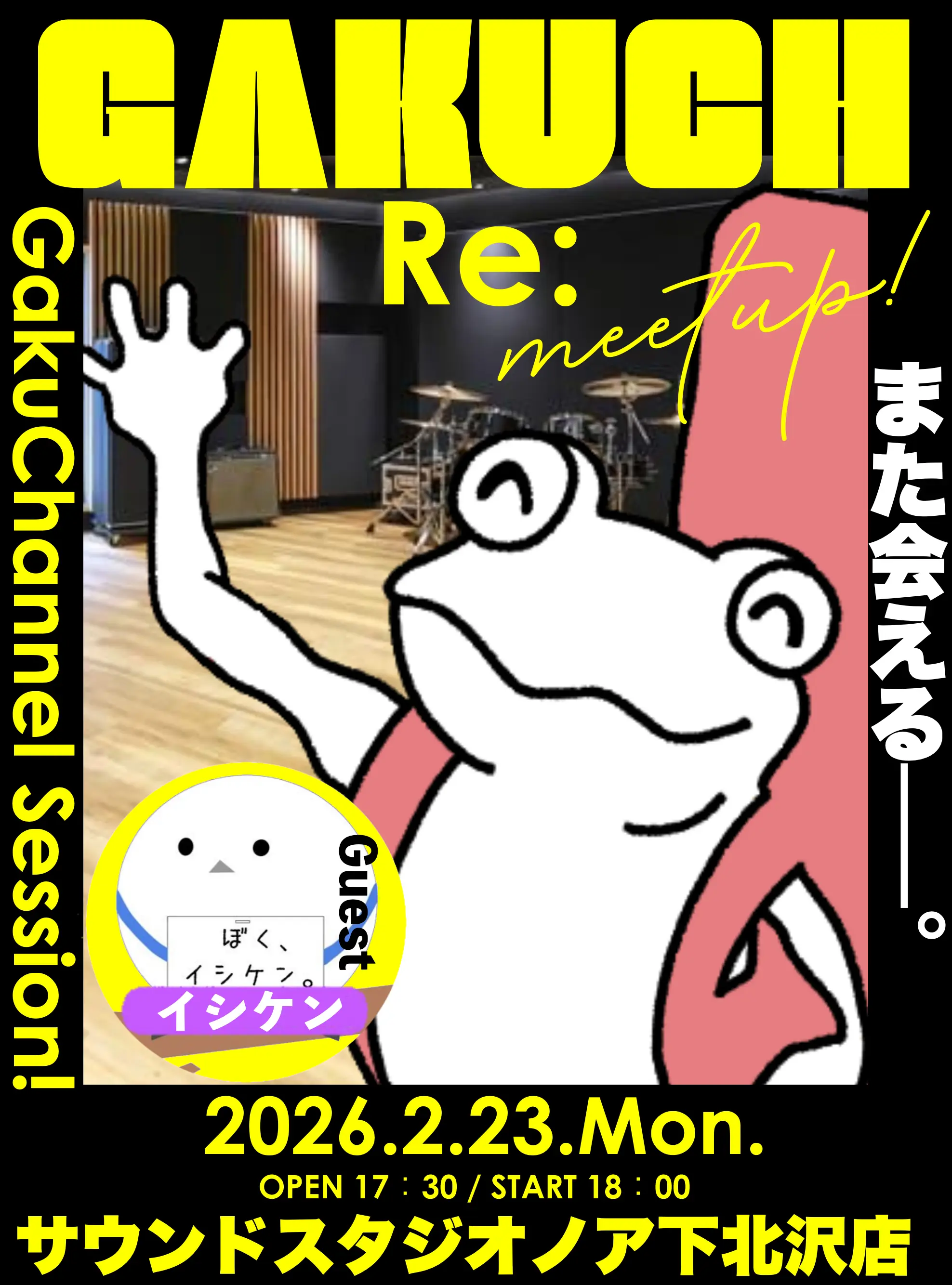 イベントイメージ画像