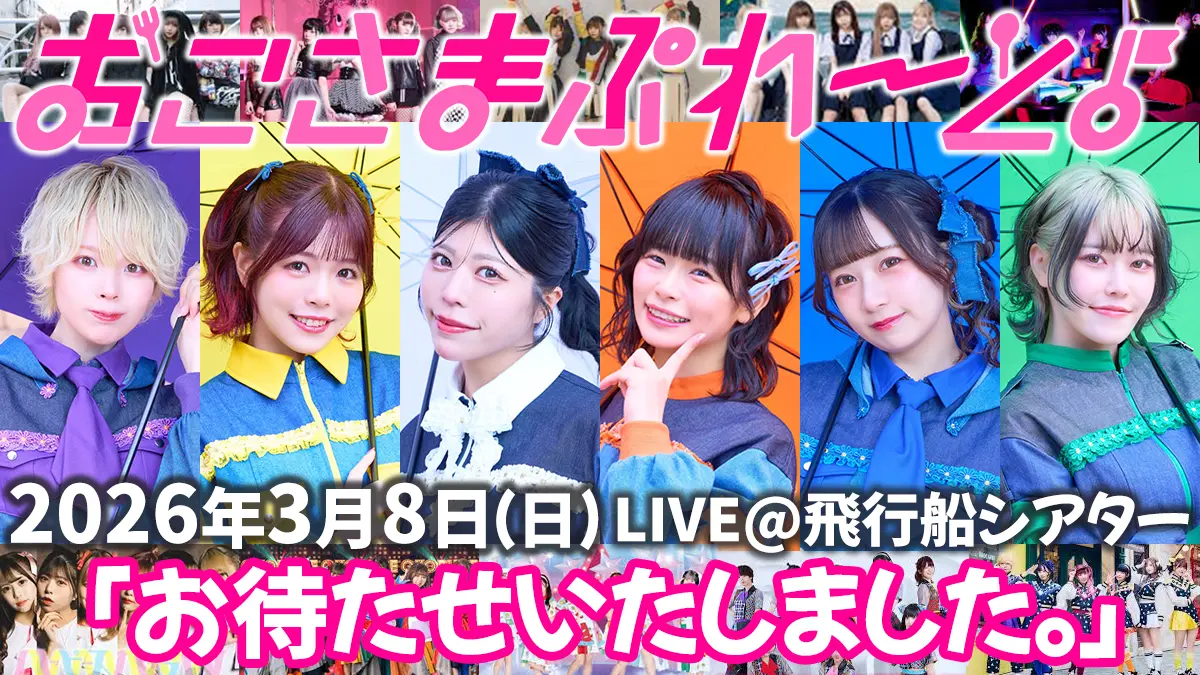 イベントイメージ画像