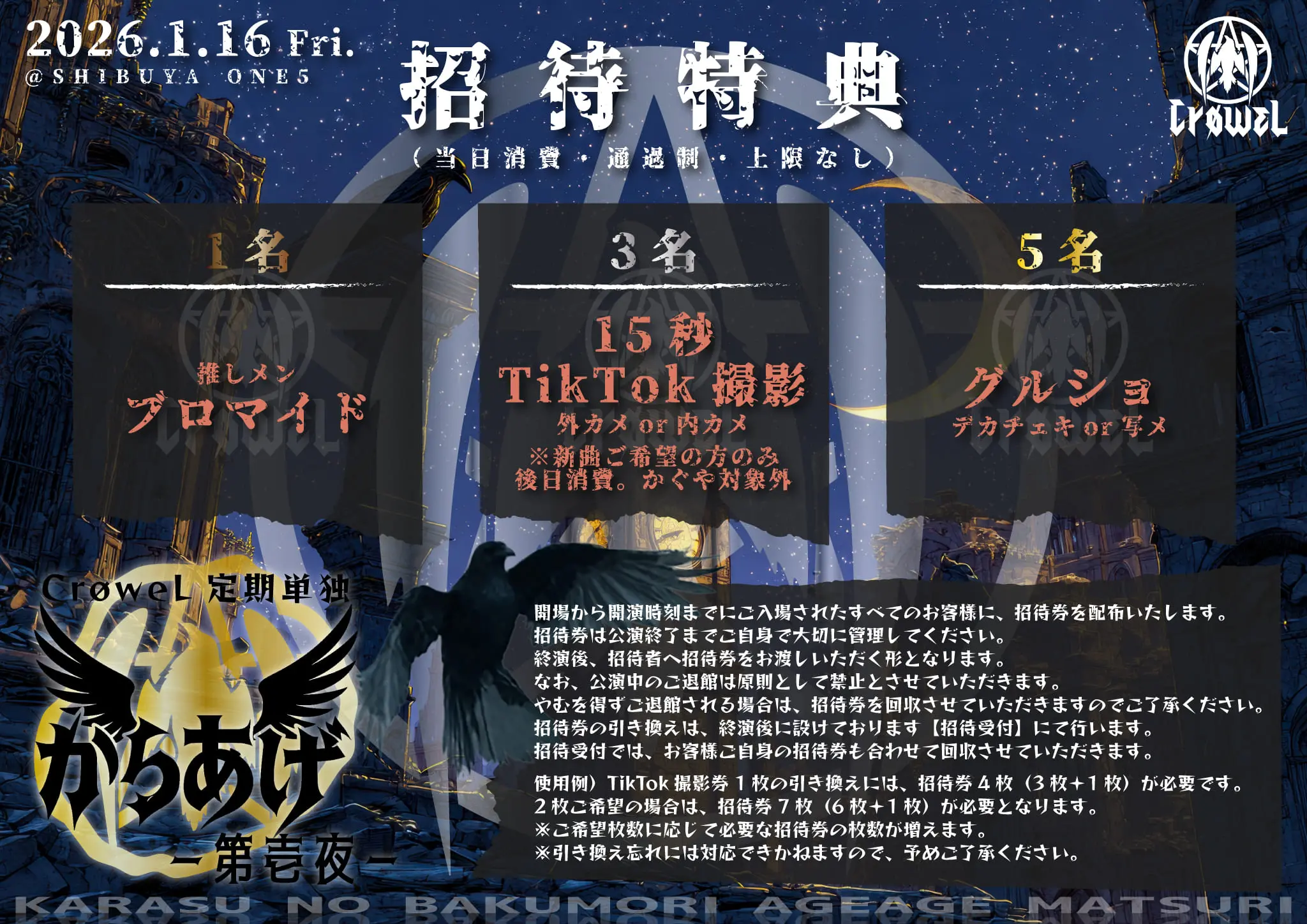 イベントイメージ画像