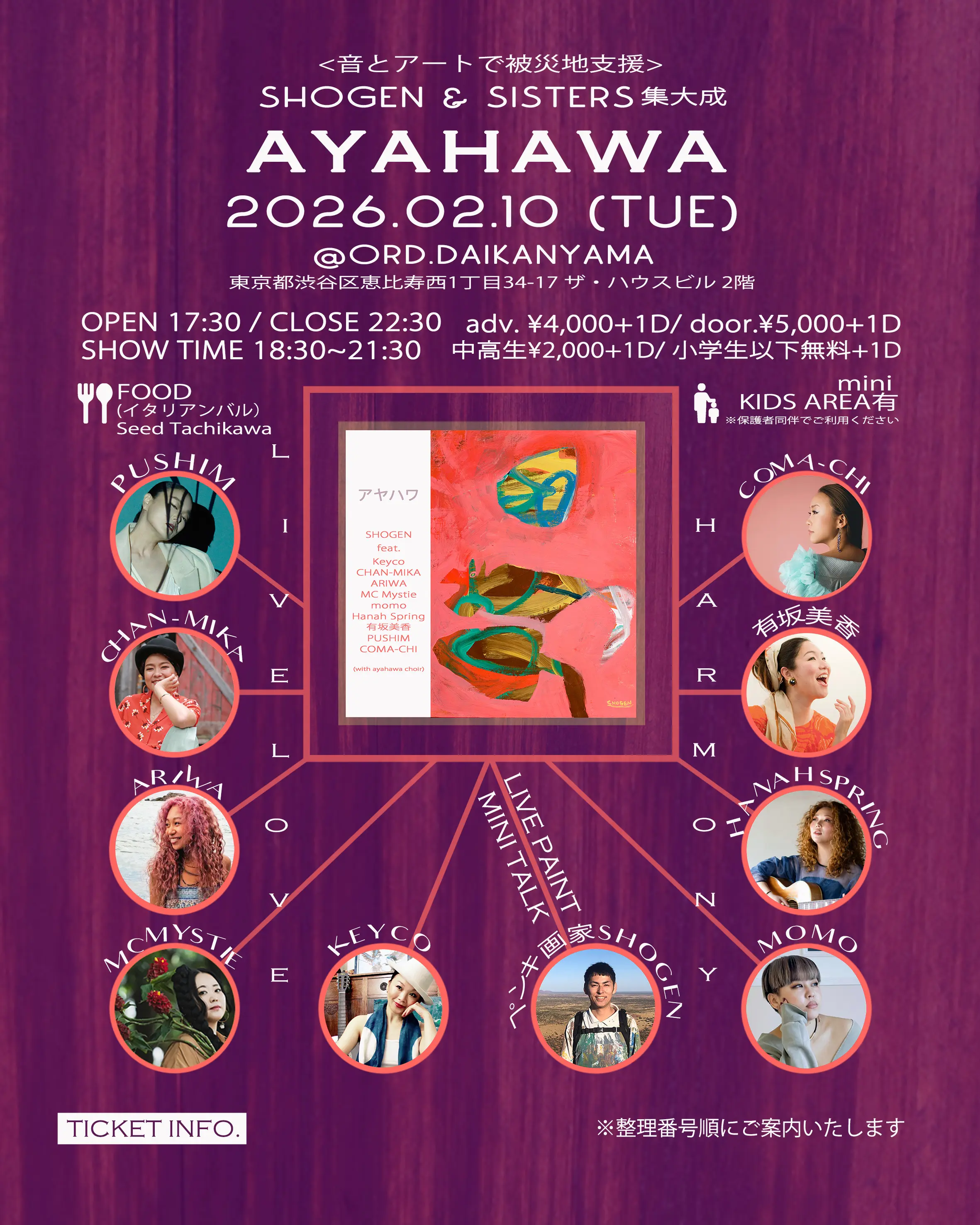 イベントイメージ画像