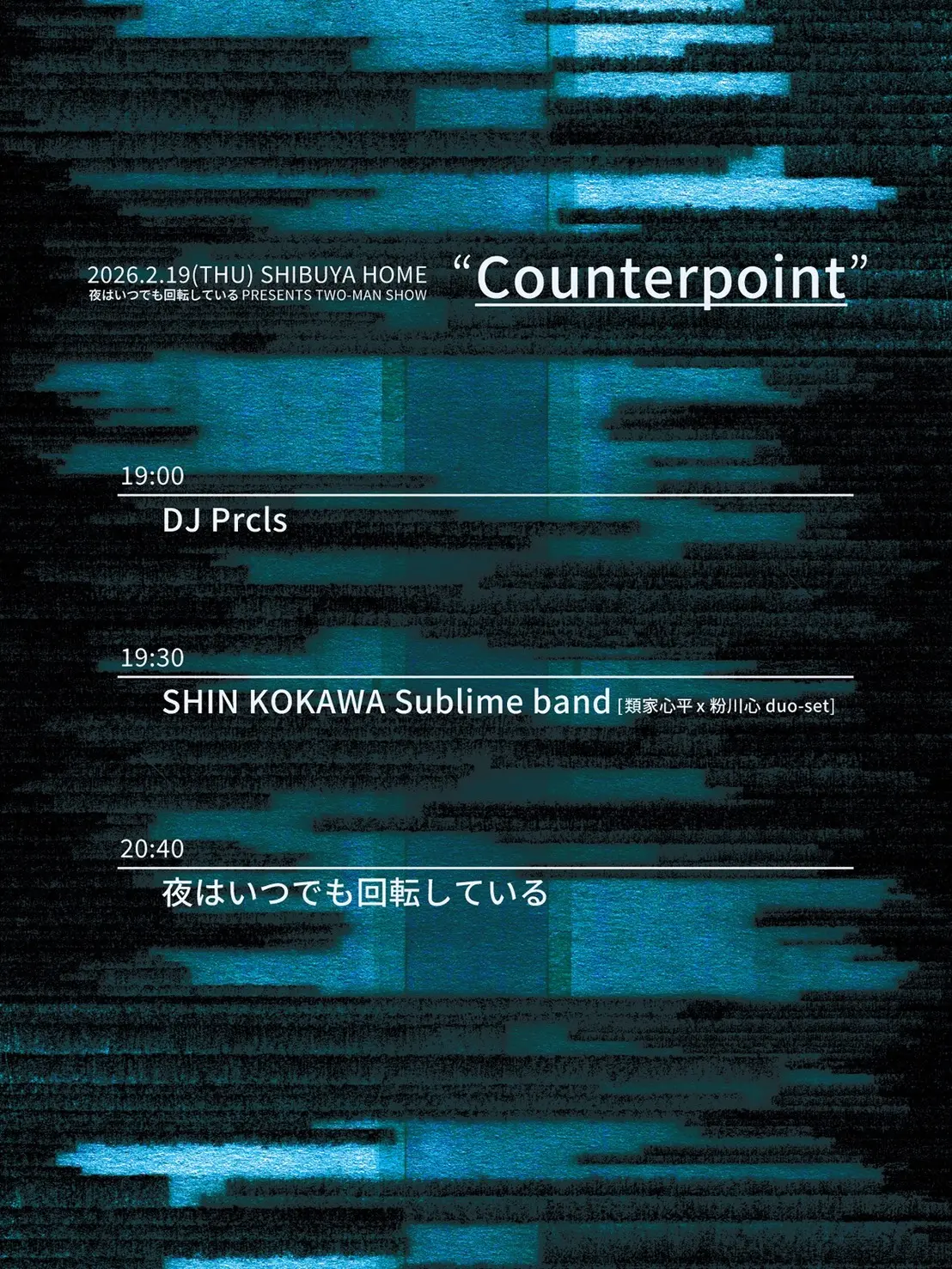 イベントイメージ画像