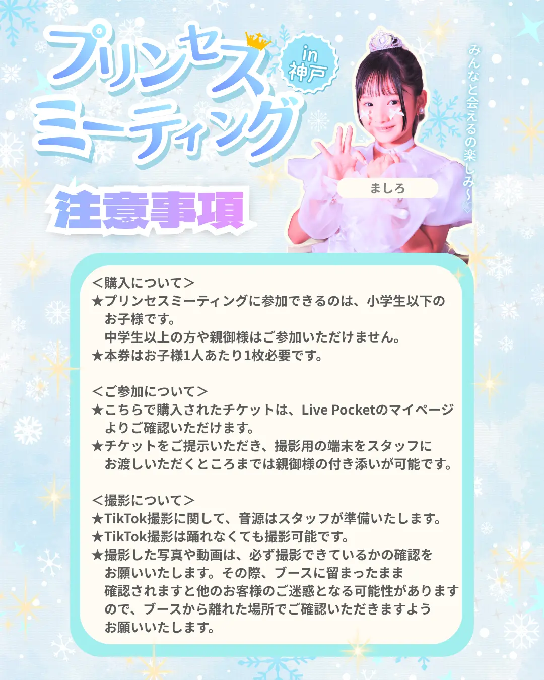 イベントイメージ画像