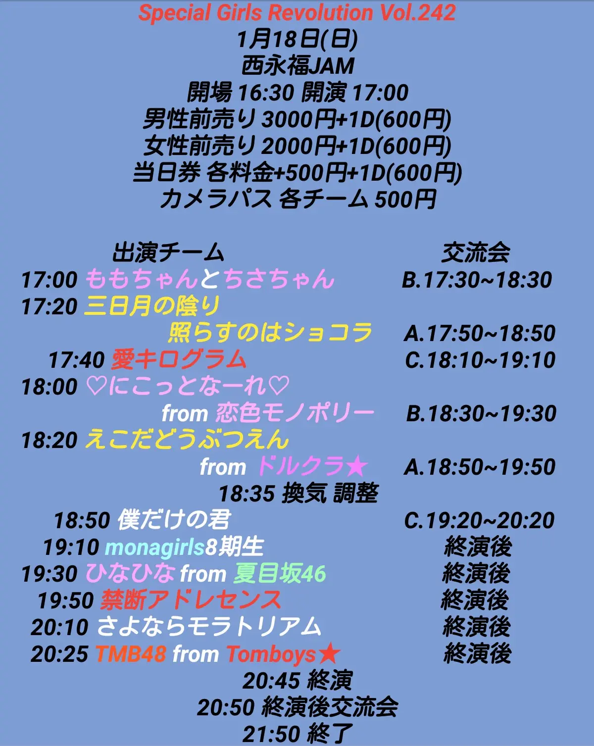 イベントイメージ画像