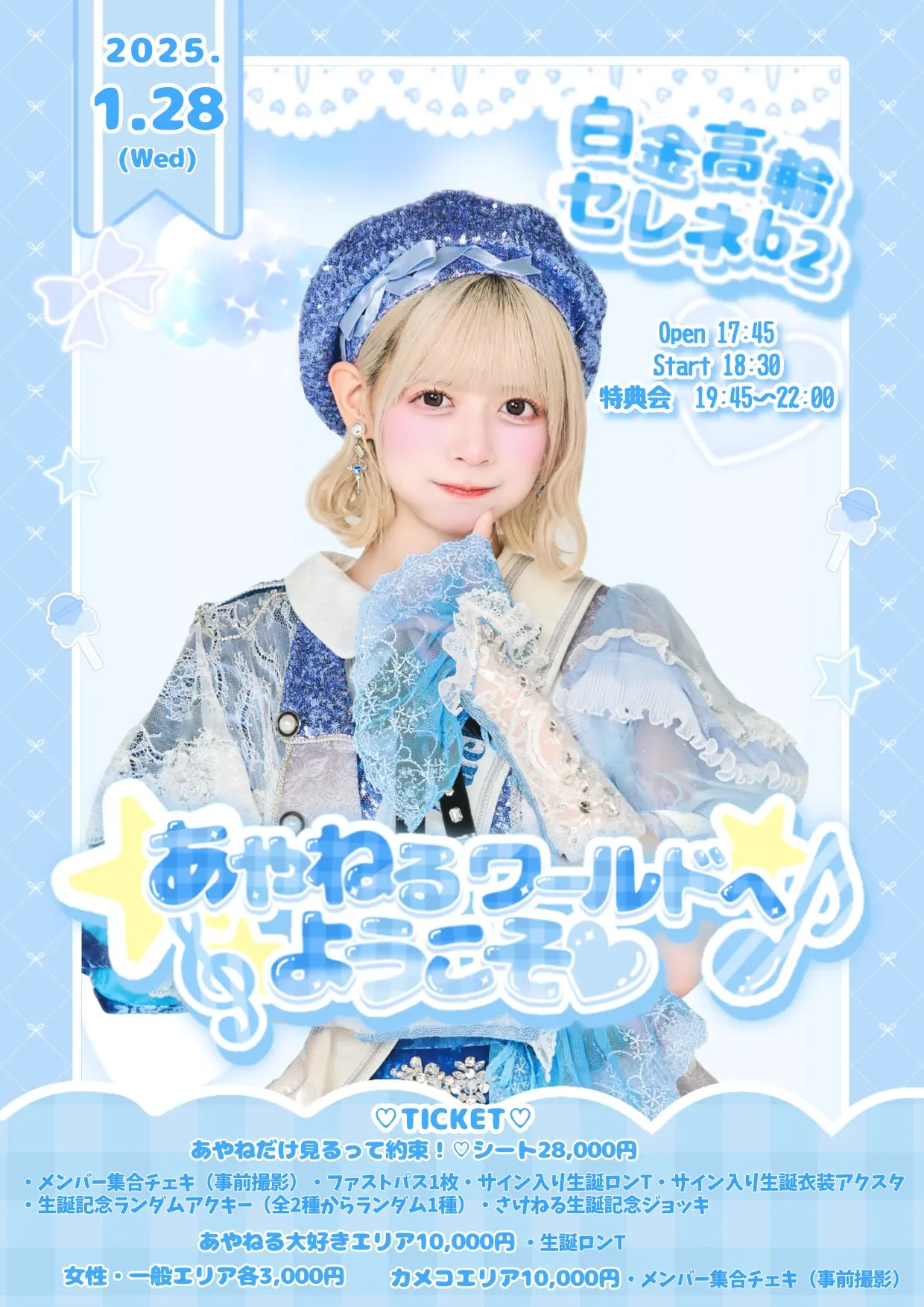 イベントイメージ画像