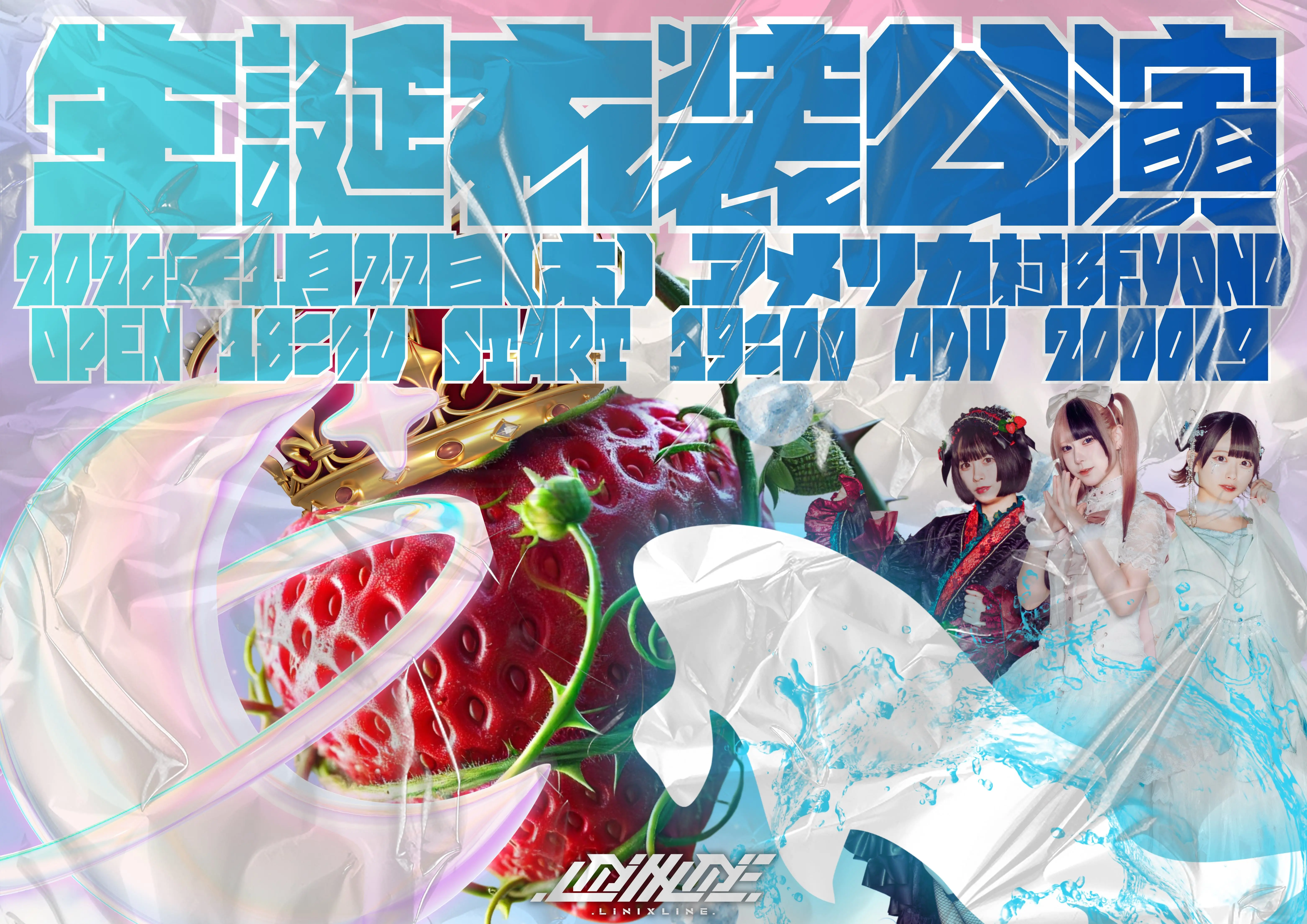 イベントイメージ画像