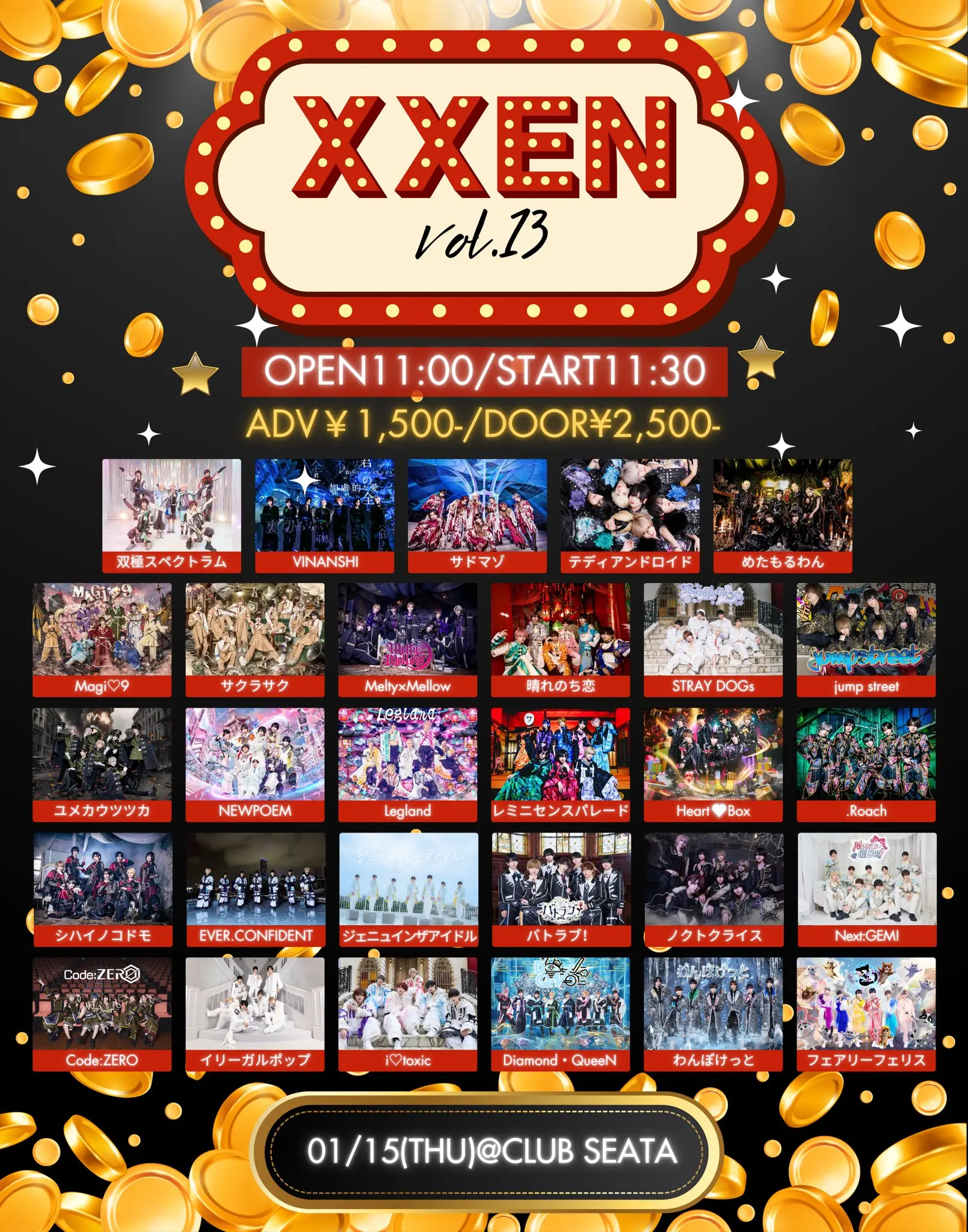 イベントイメージ画像