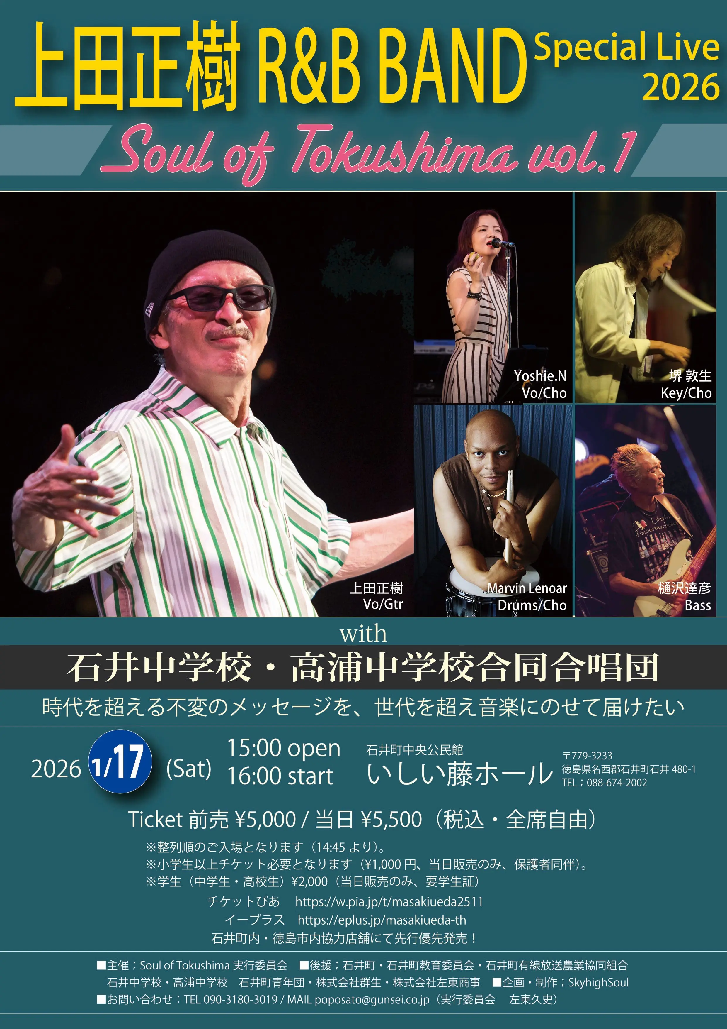 【帯付初版】 いのち きわみなし 法華経幻想 松井桃樓 SOUL OF TOKUSHIMA 2026のチケット情報｜ライブポケット