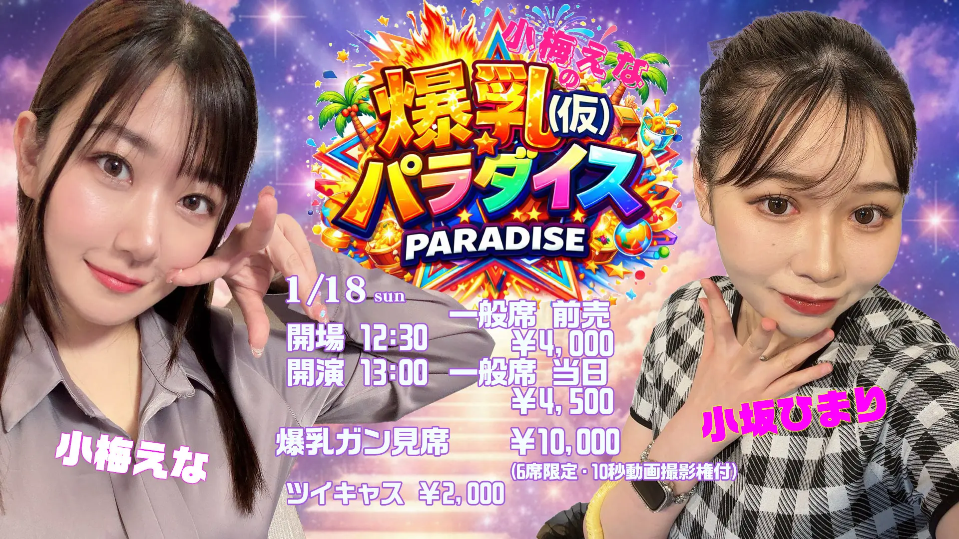 イベントイメージ画像