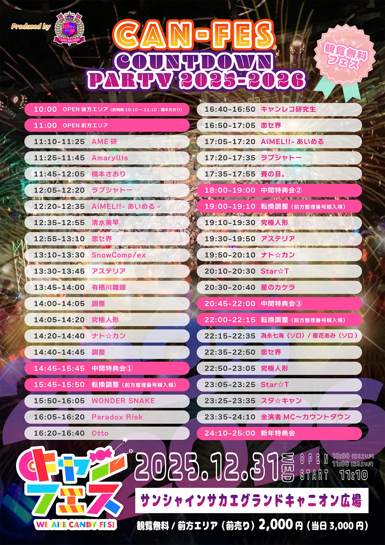 イベントイメージ画像